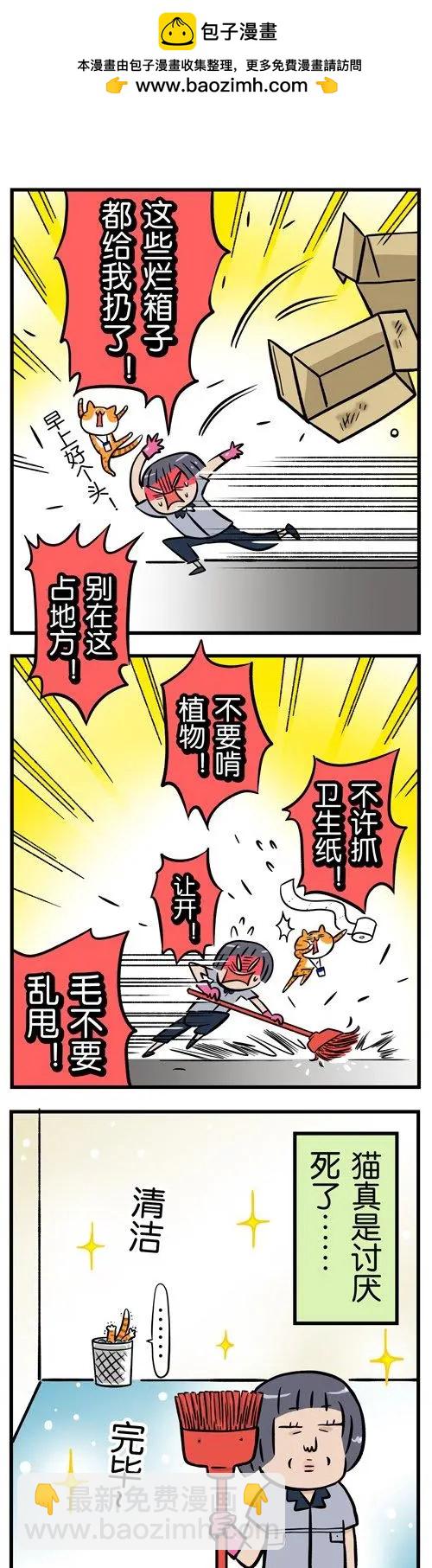 第09回 猫的&ldquo;礼物&rdquo;，不是谁都能收到-第9话