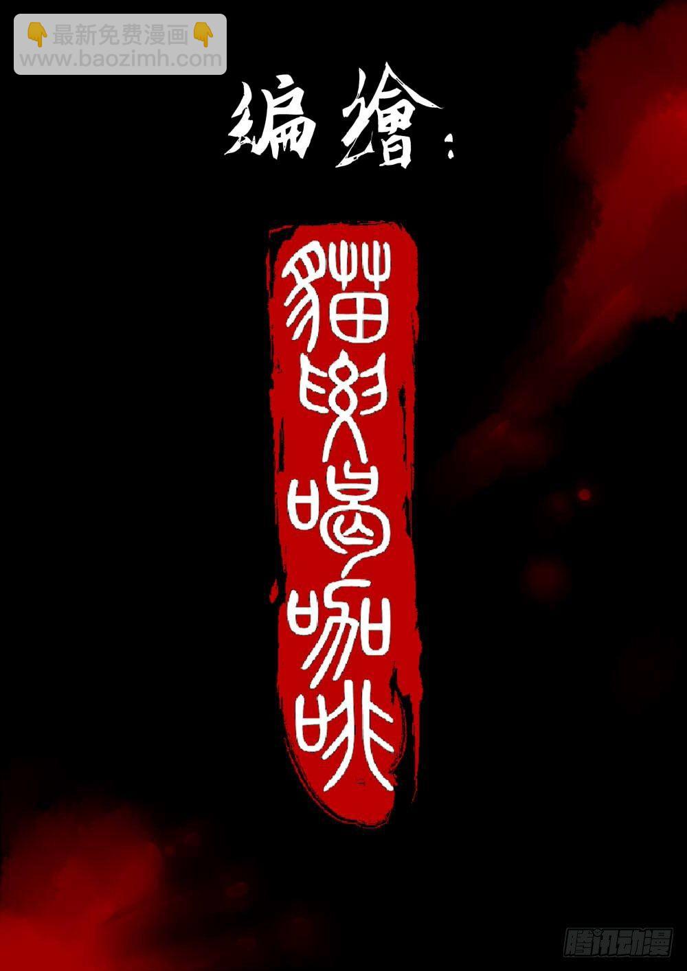 序章-何谓江湖？-第1话