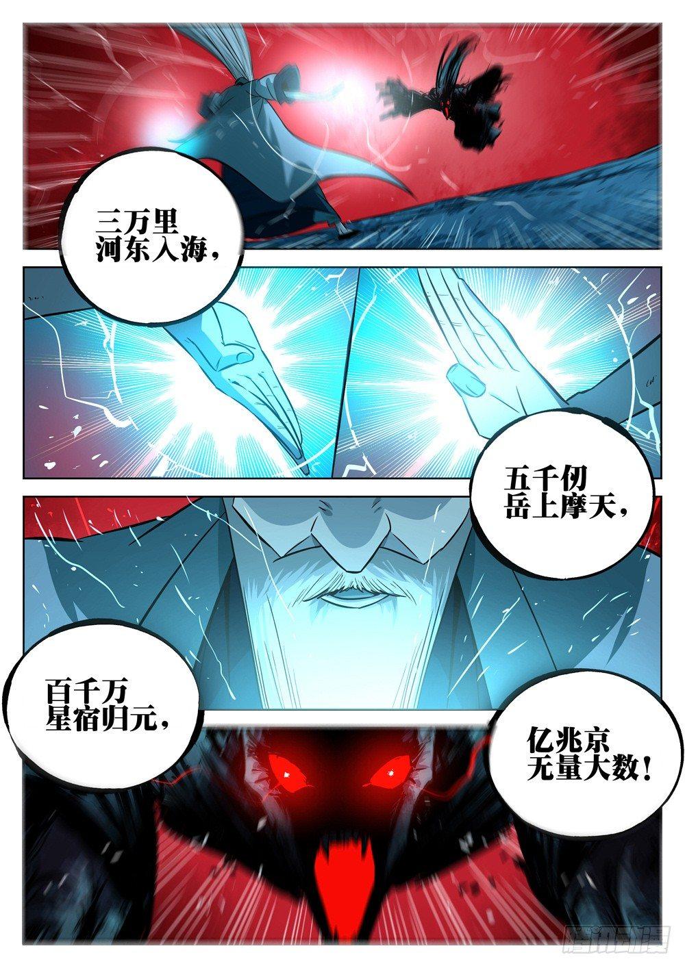 第十回-物归原主-第11话
