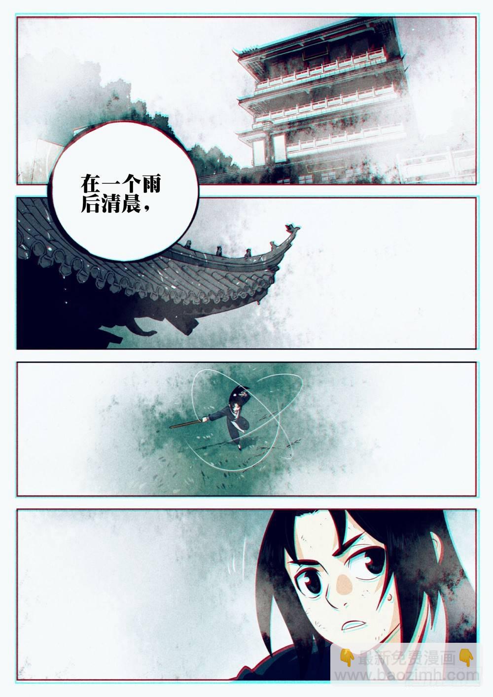 第十回-物归原主-第11话
