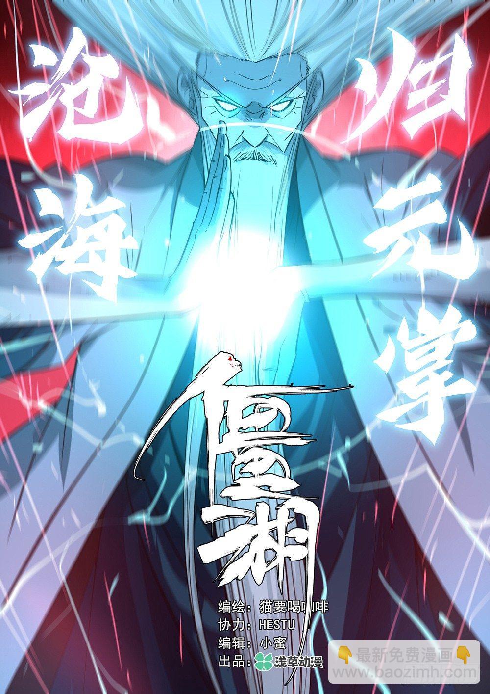 第十回-物归原主-第11话