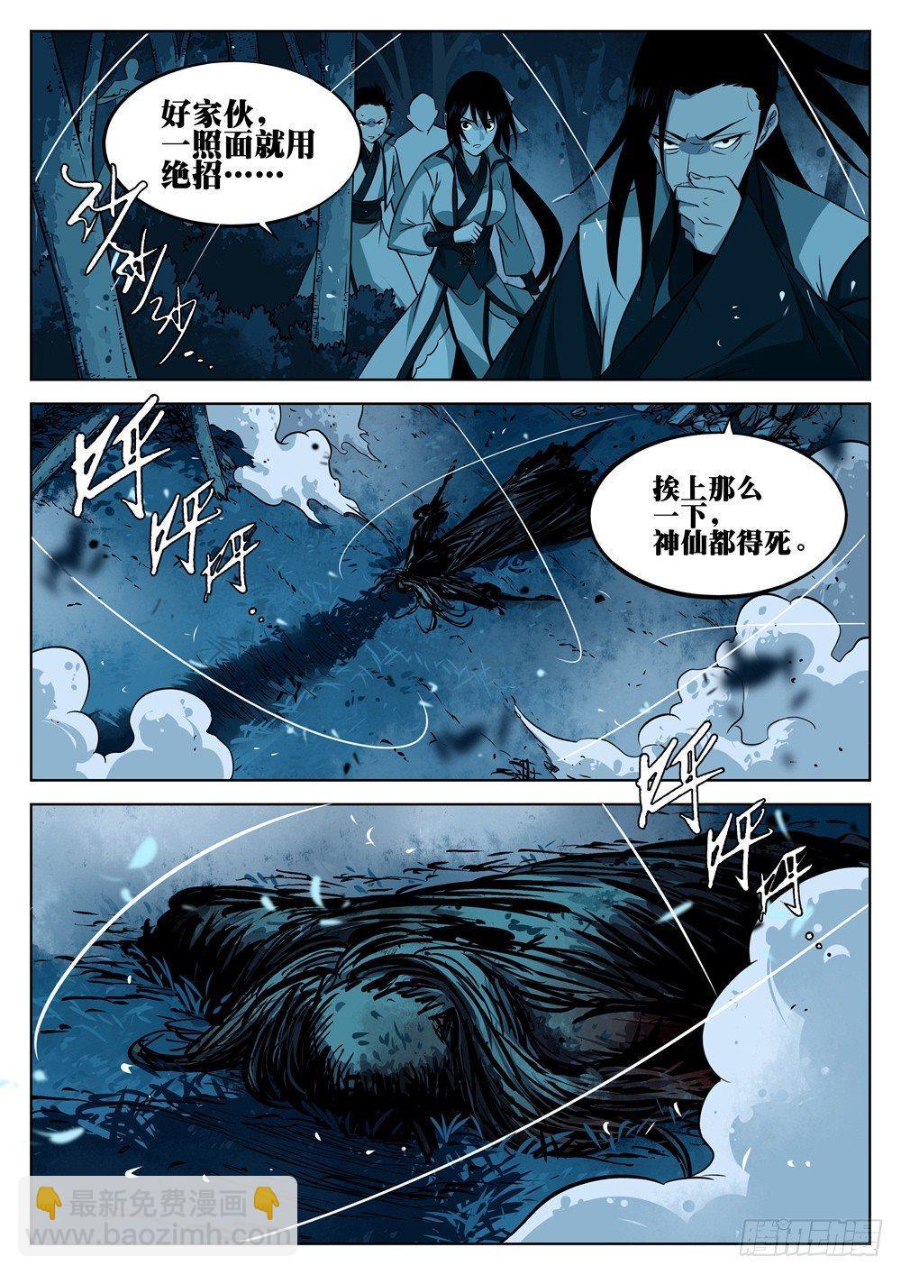 第十回-物归原主-第11话