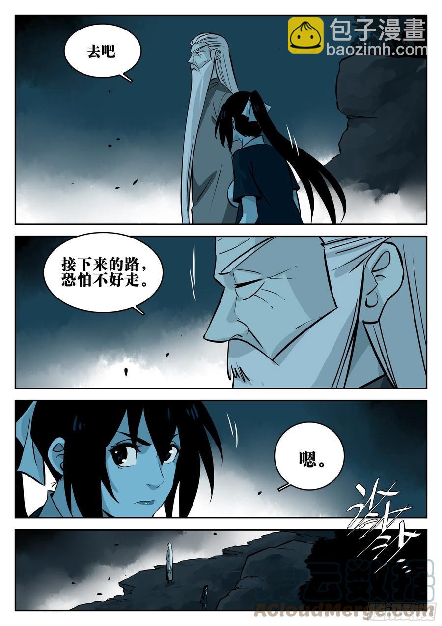 第八十五回-事出有因-第101话