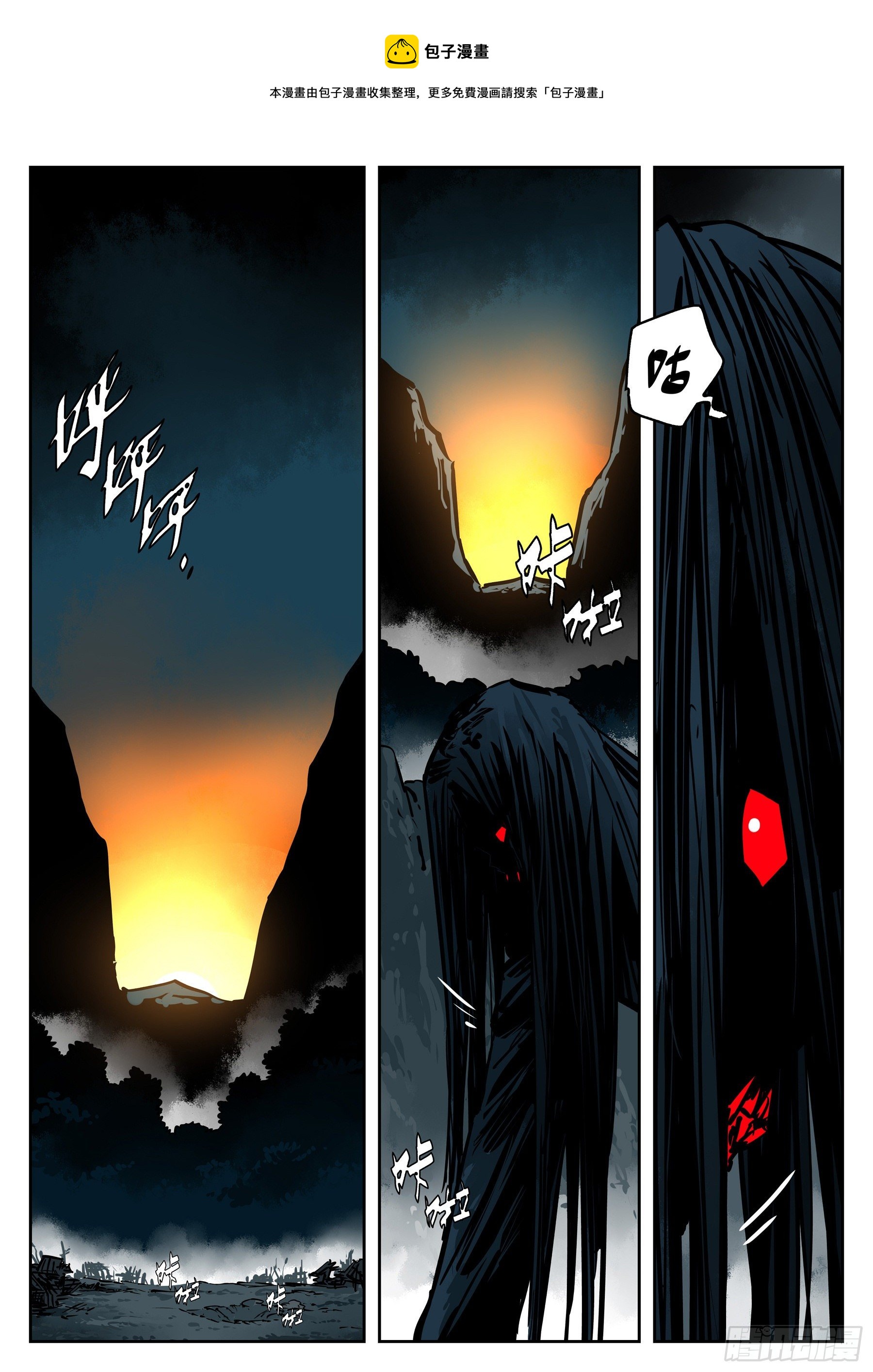 第八十八回-山雨欲来-第105话
