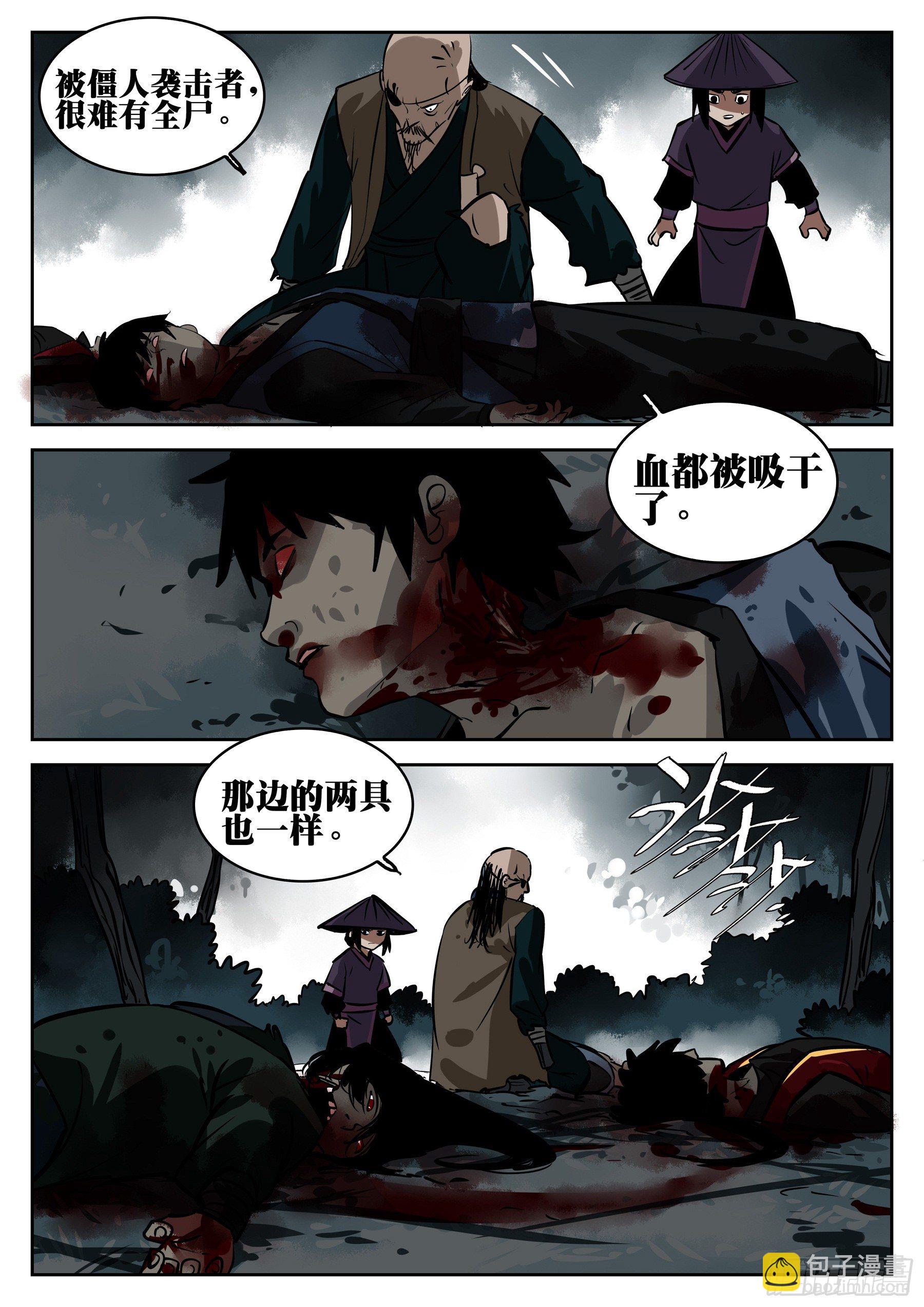 第八十八回-山雨欲来-第105话
