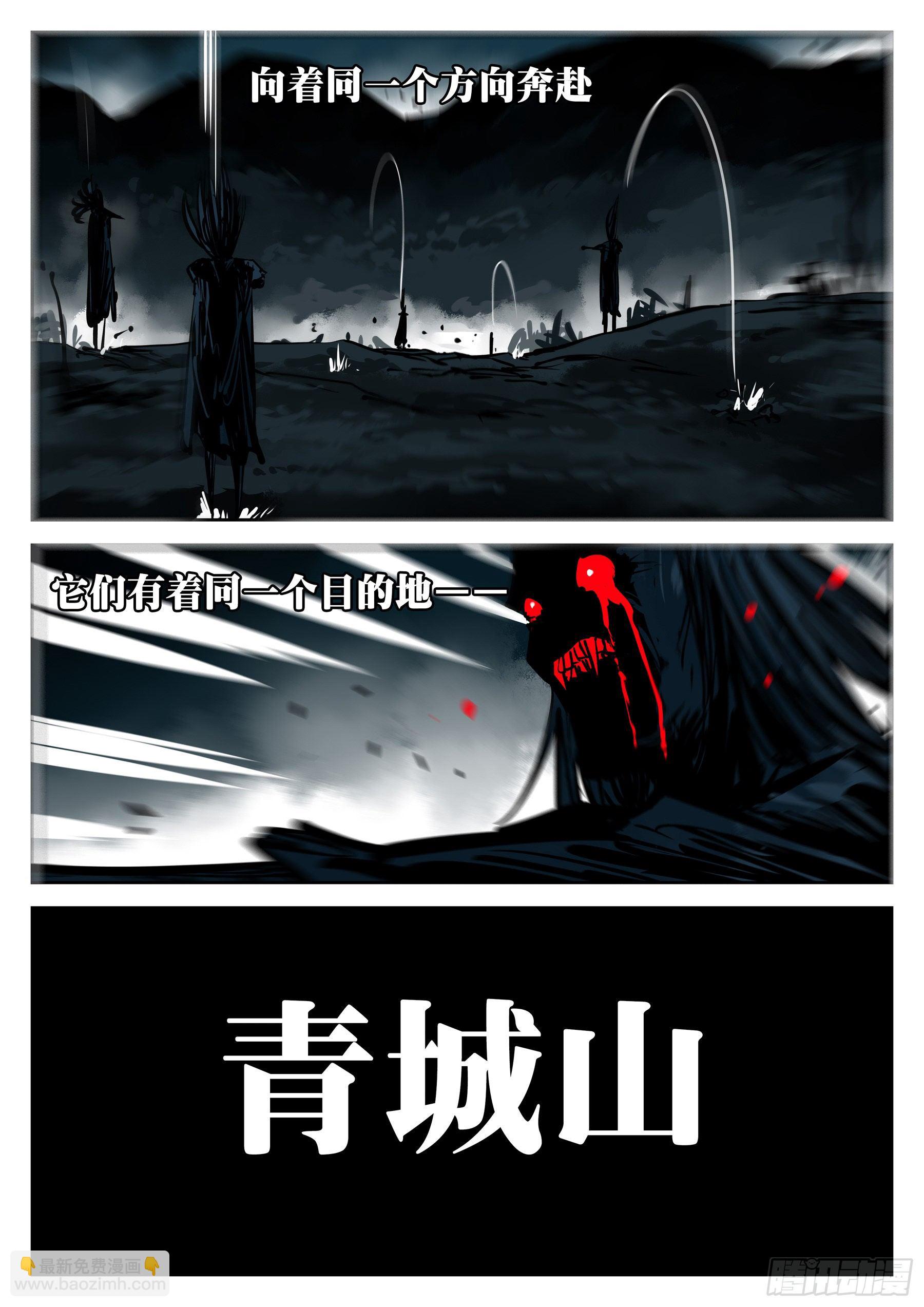 第八十八回-山雨欲来-第105话