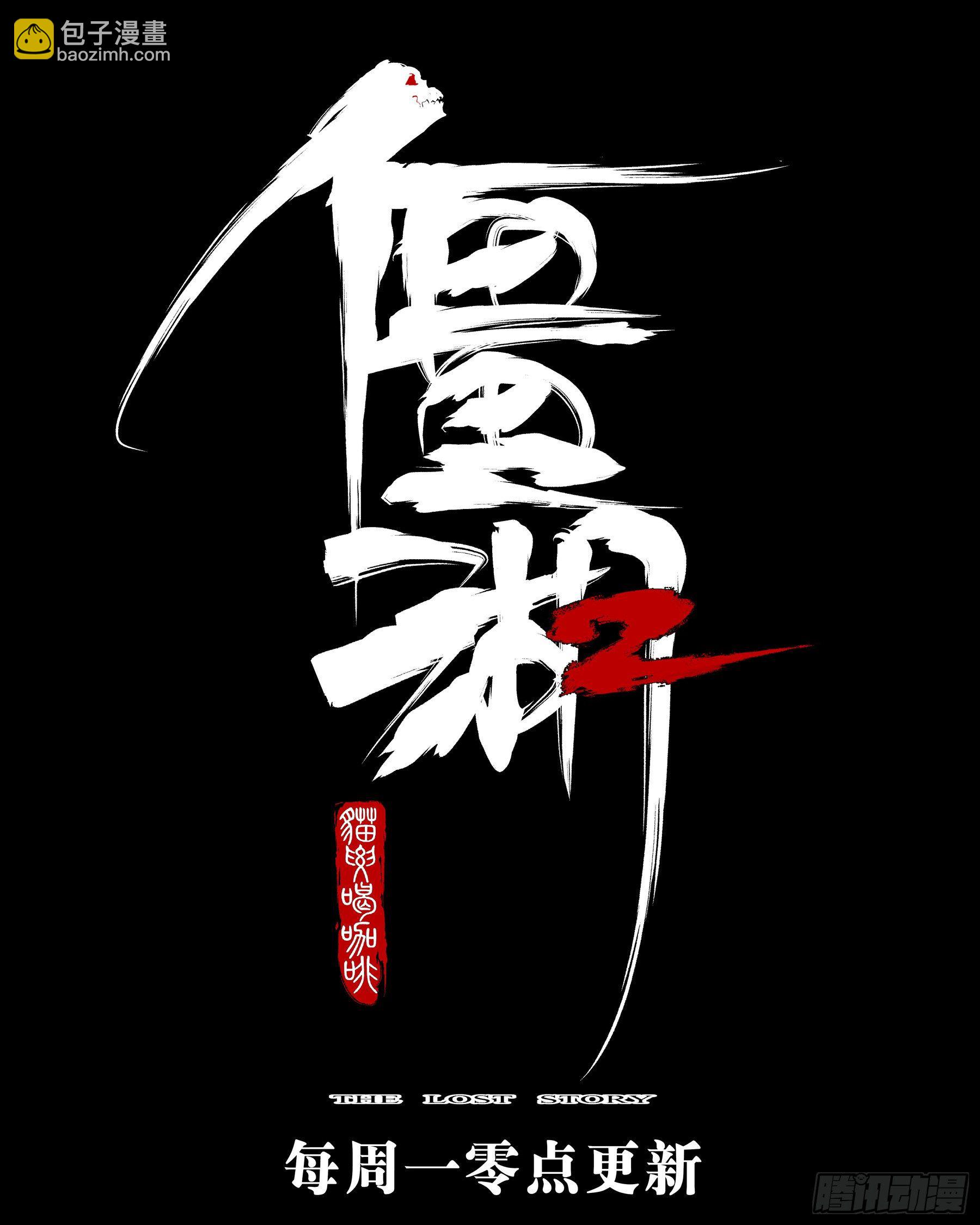 第八十八回-山雨欲来-第105话