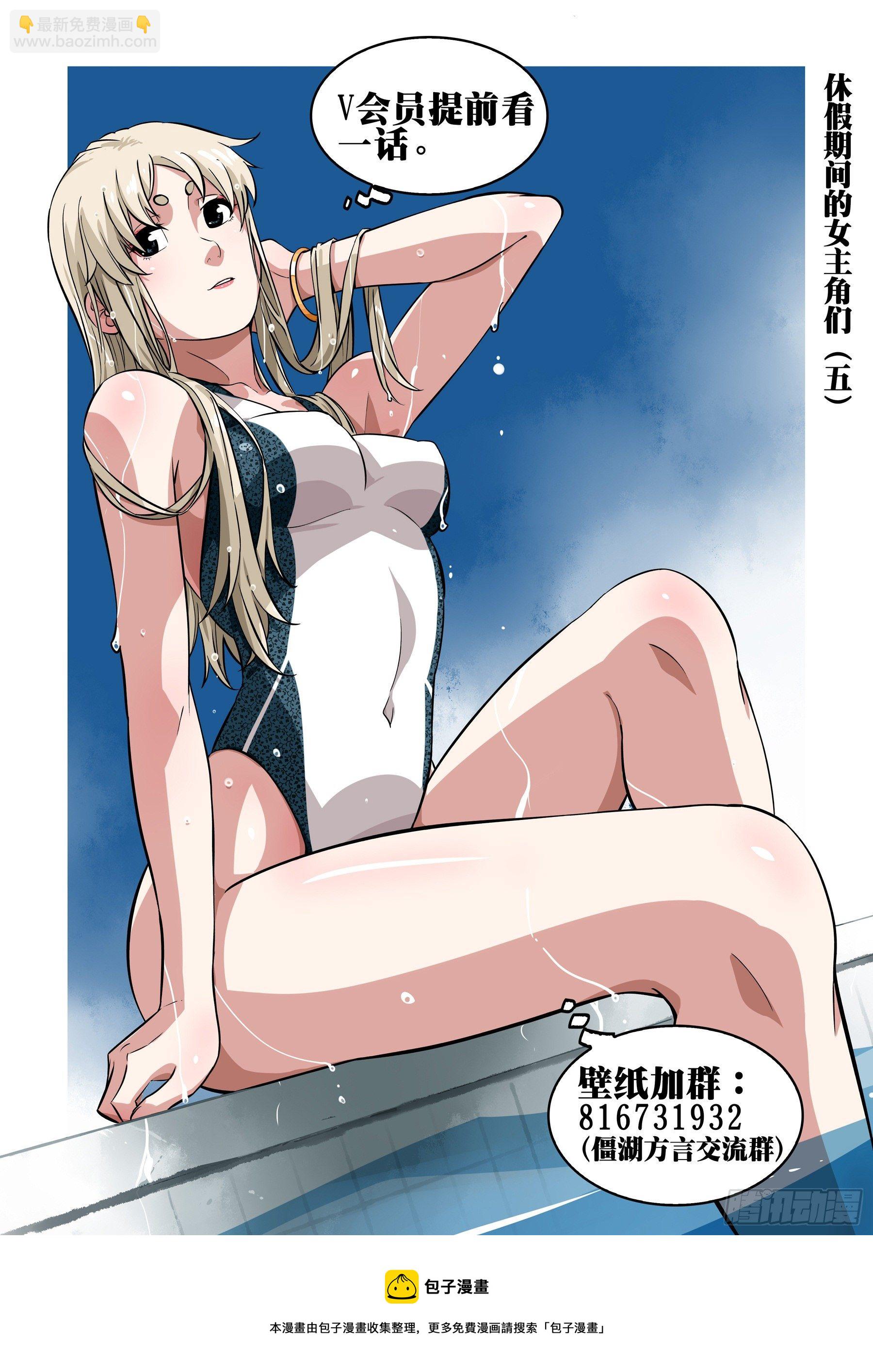 第八十八回-山雨欲来-第105话