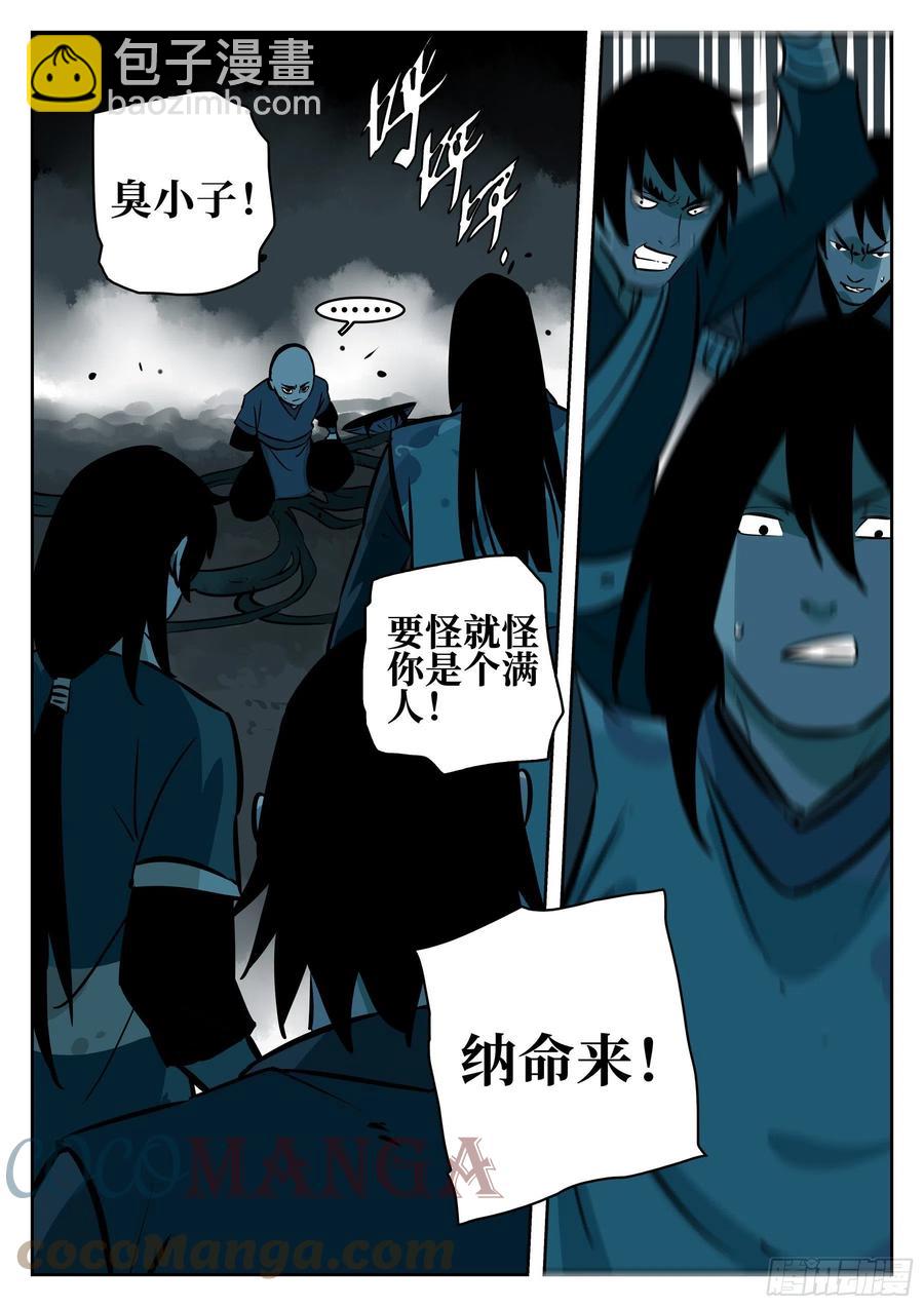 第九十回-别有用心-第107话