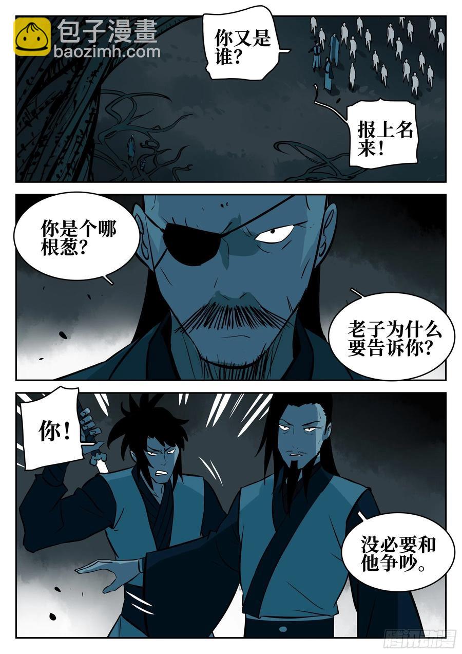 第九十回-别有用心-第107话