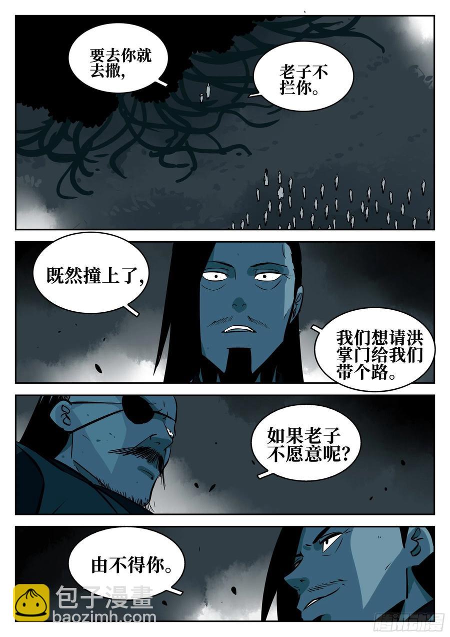 第九十回-别有用心-第107话
