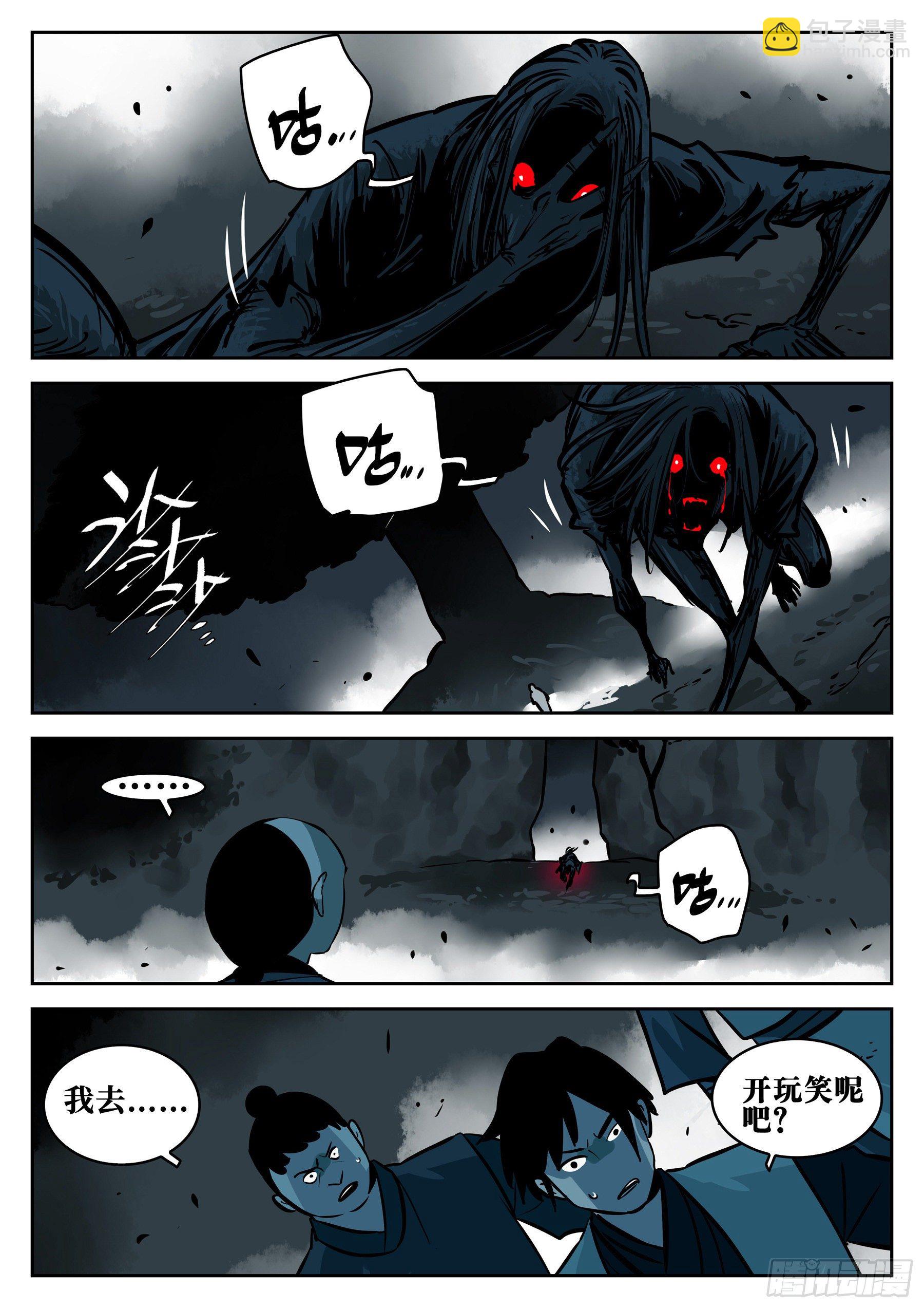 第九十二回-降龙神木-第109话