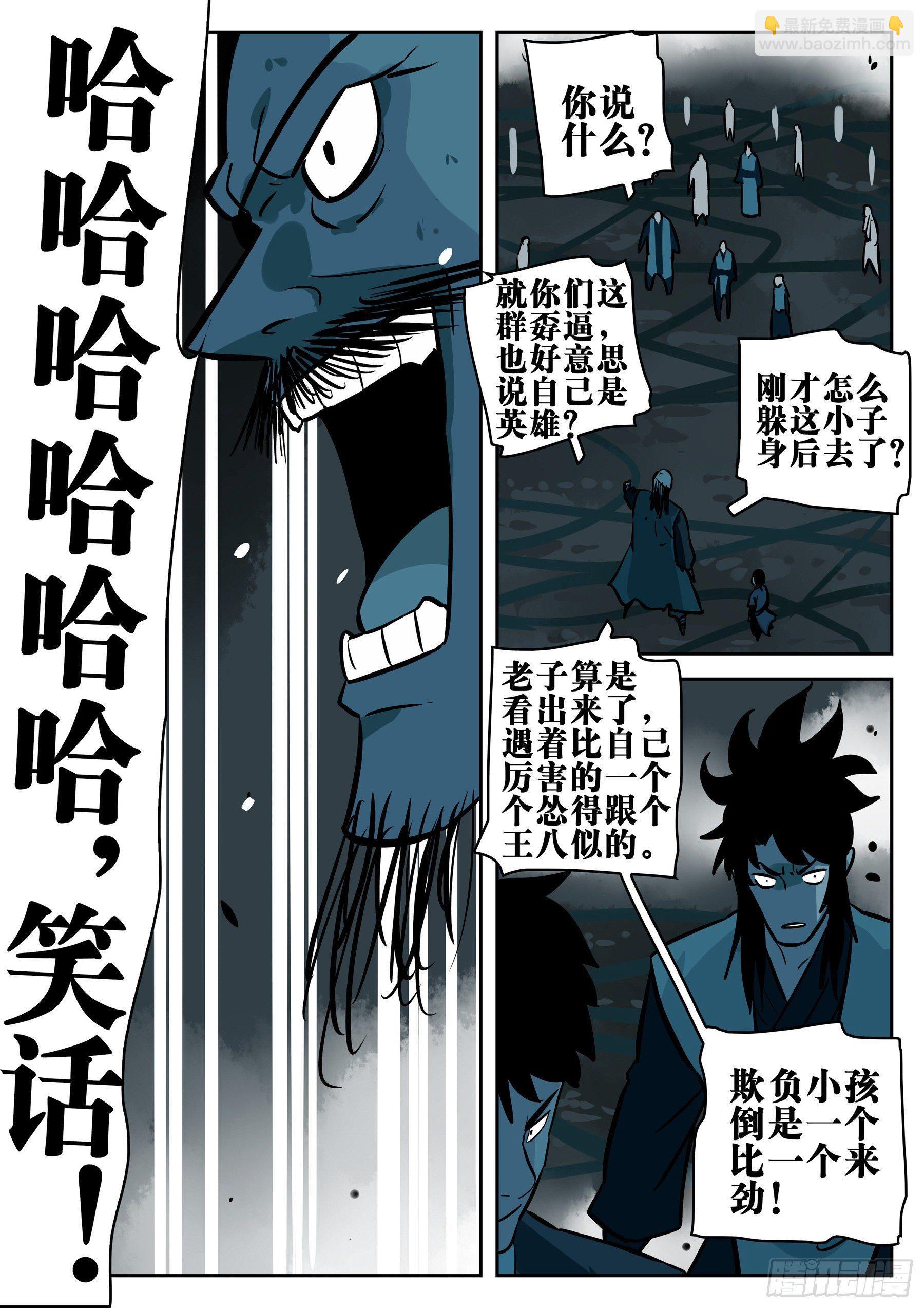 第九十二回-降龙神木-第109话