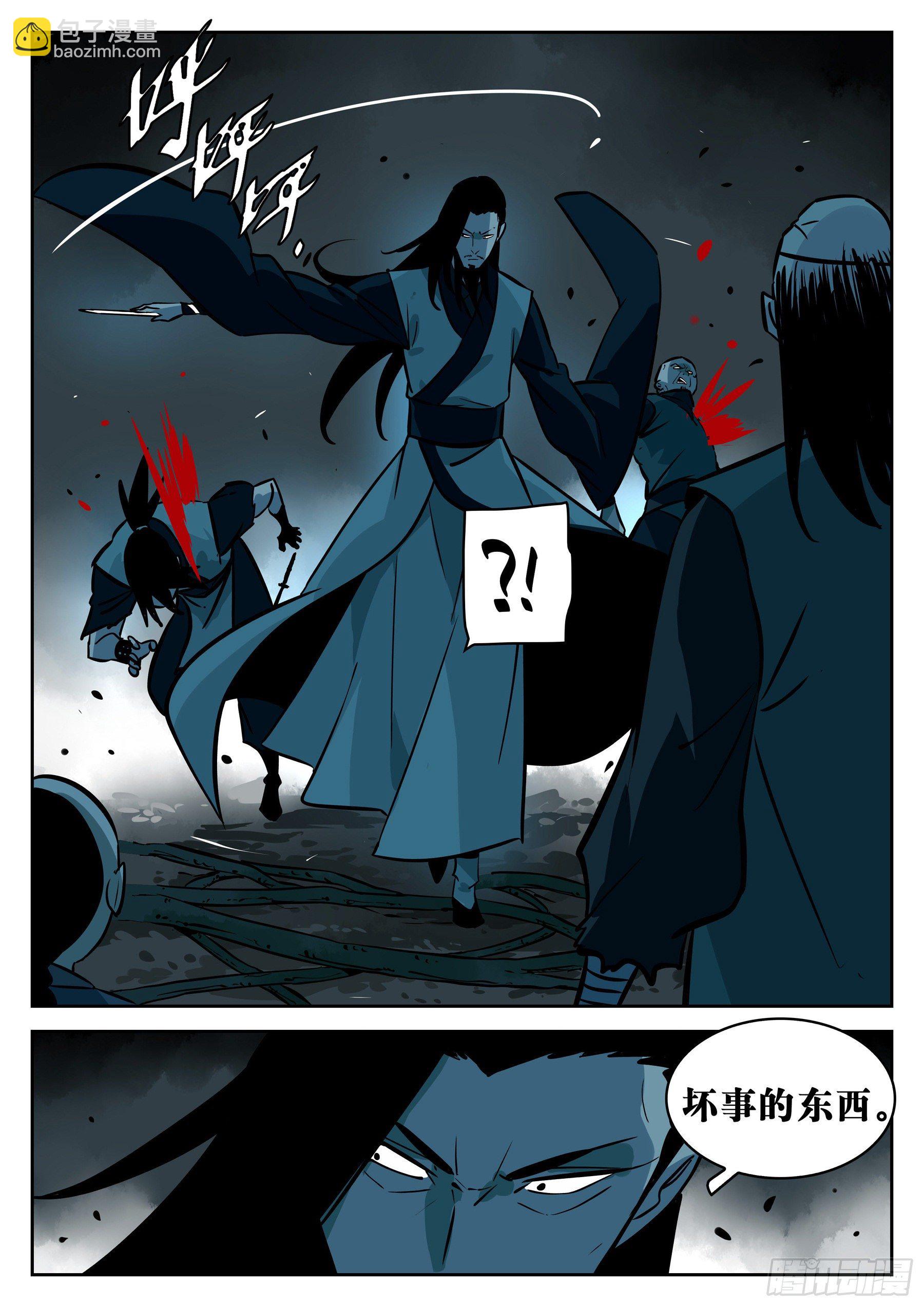 第九十二回-降龙神木-第109话