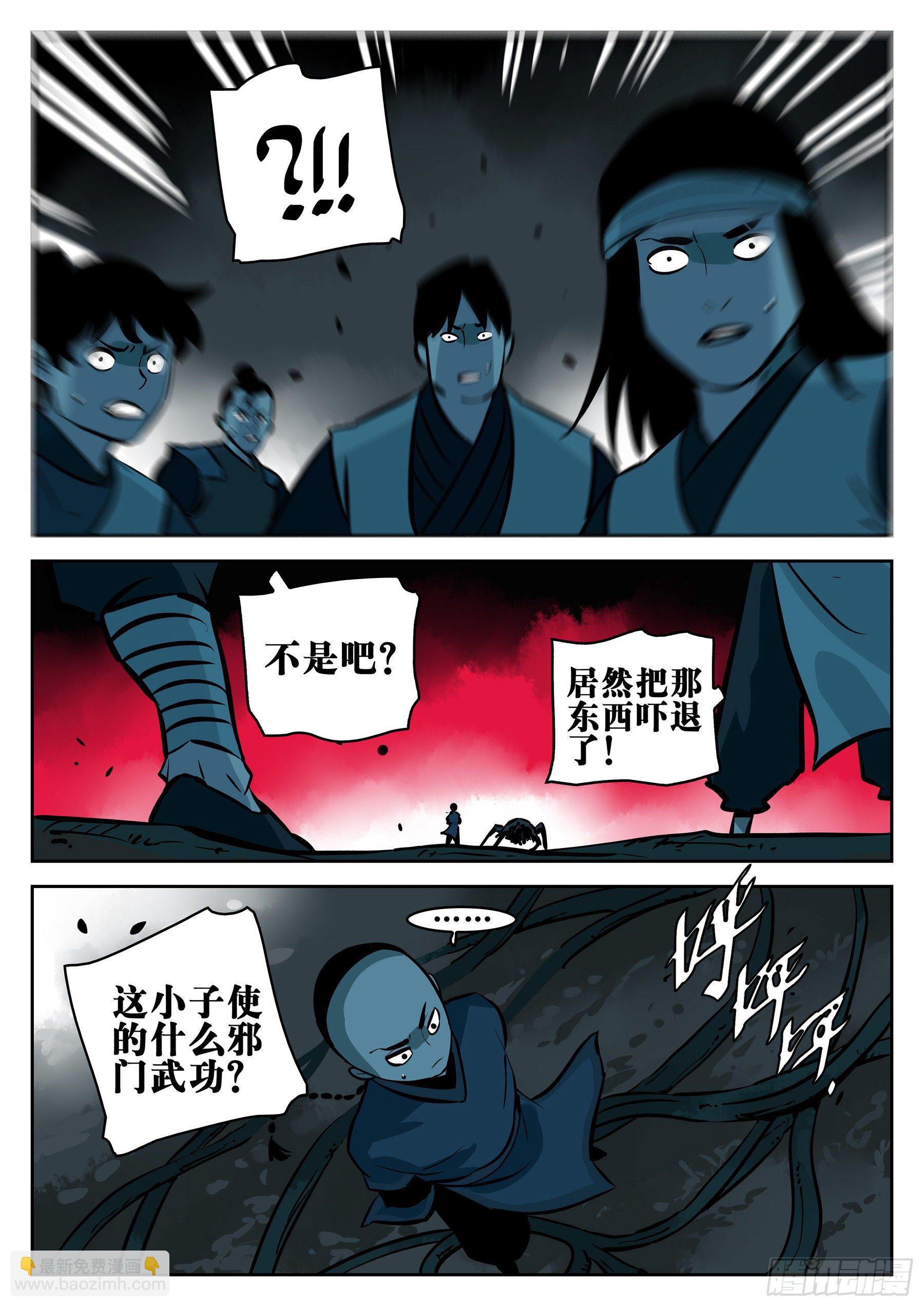第九十二回-降龙神木-第109话