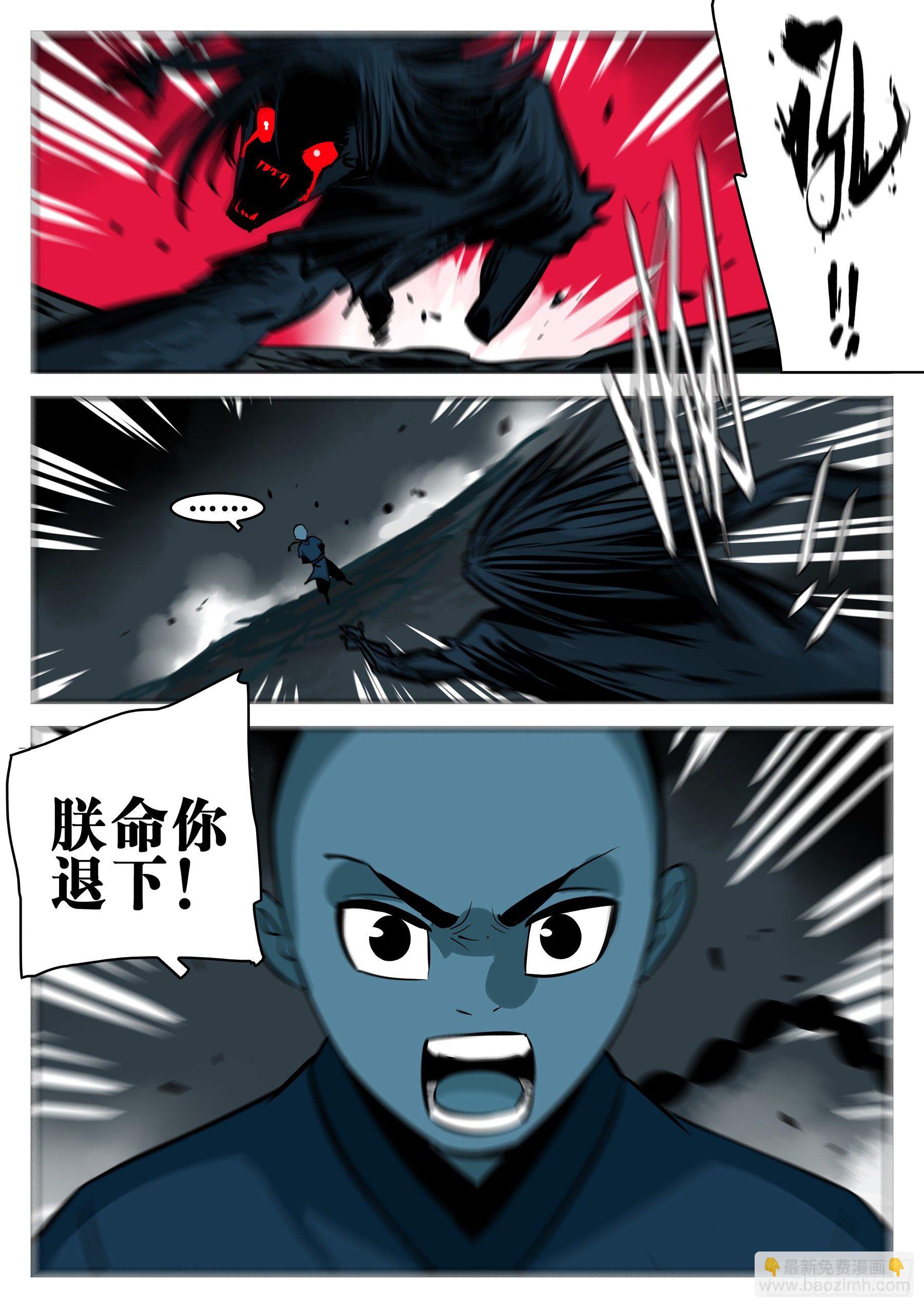 第九十二回-降龙神木-第109话