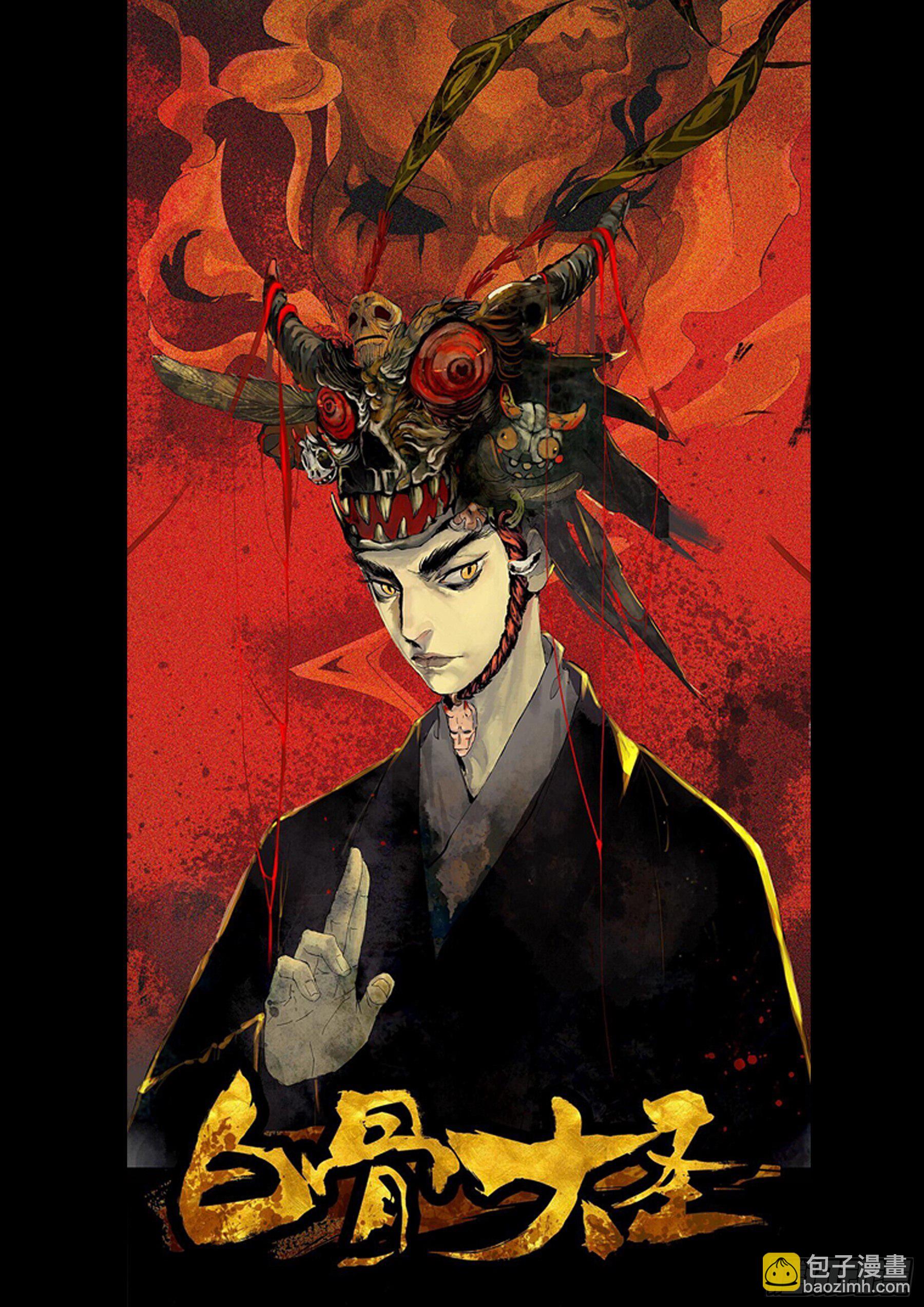 第九十四回-修罗之境（一）-第111话