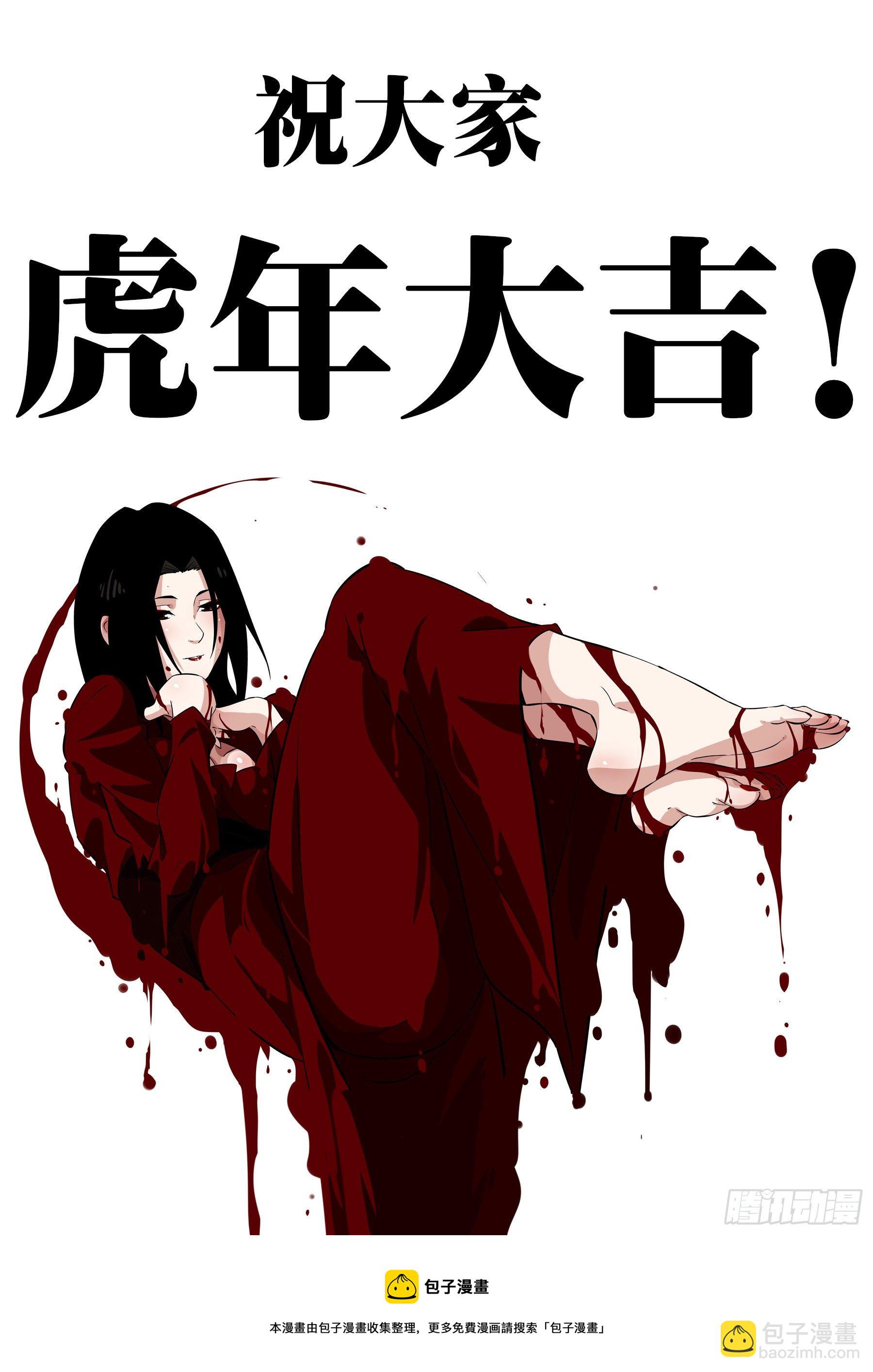 第九十四回-修罗之境（一）-第111话