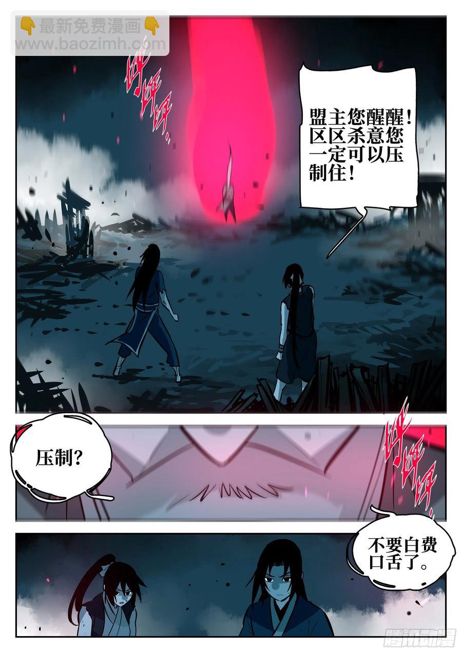 第九十八回-修罗之境（五）-第115话