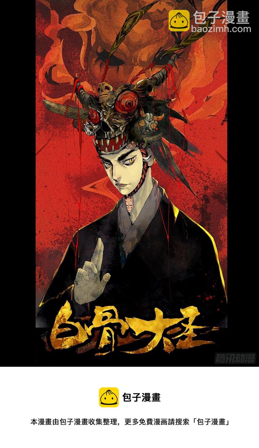 第九十八回-修罗之境（五）-第115话