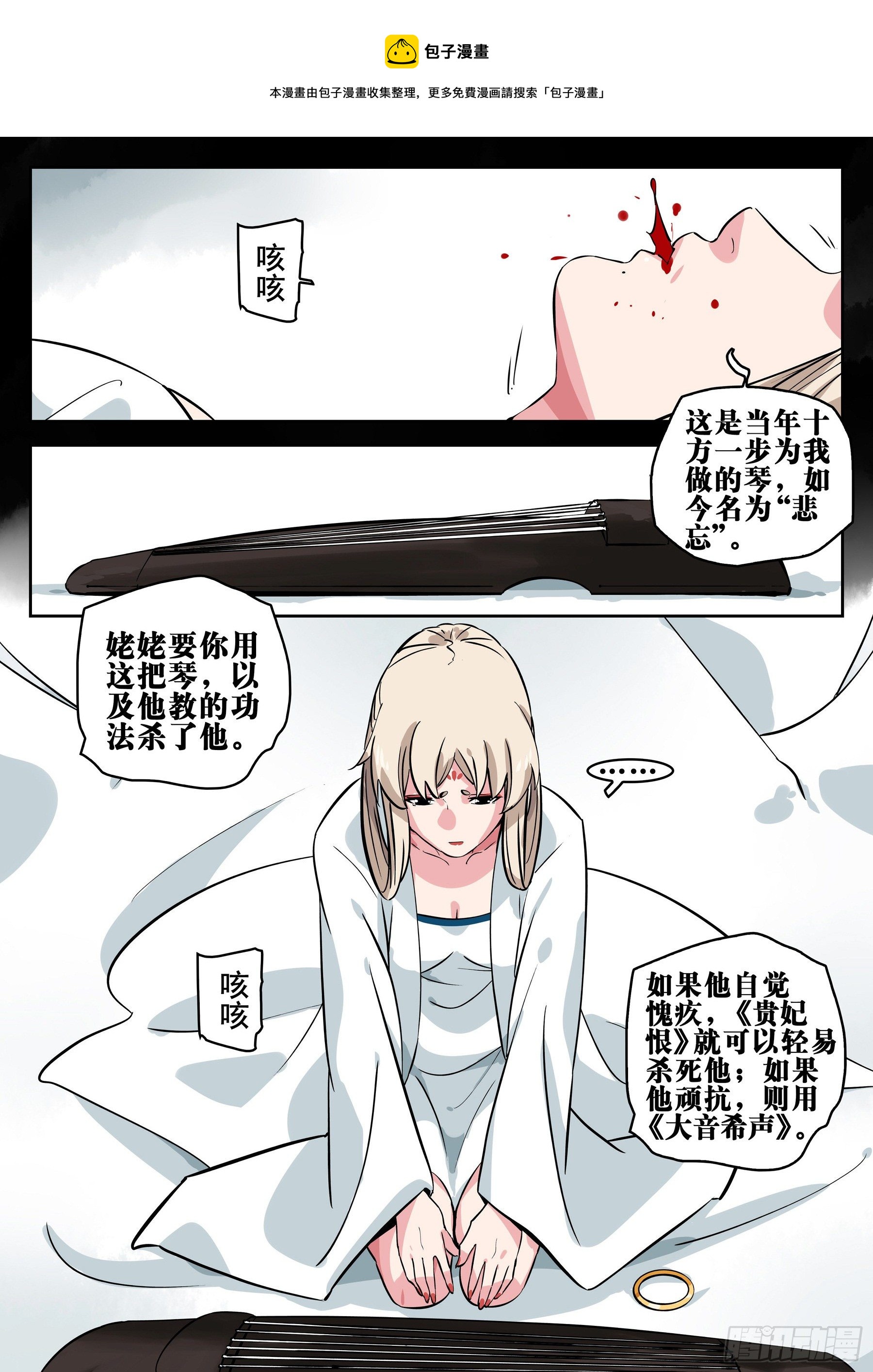 第一百回-修罗之境（七）-第117话