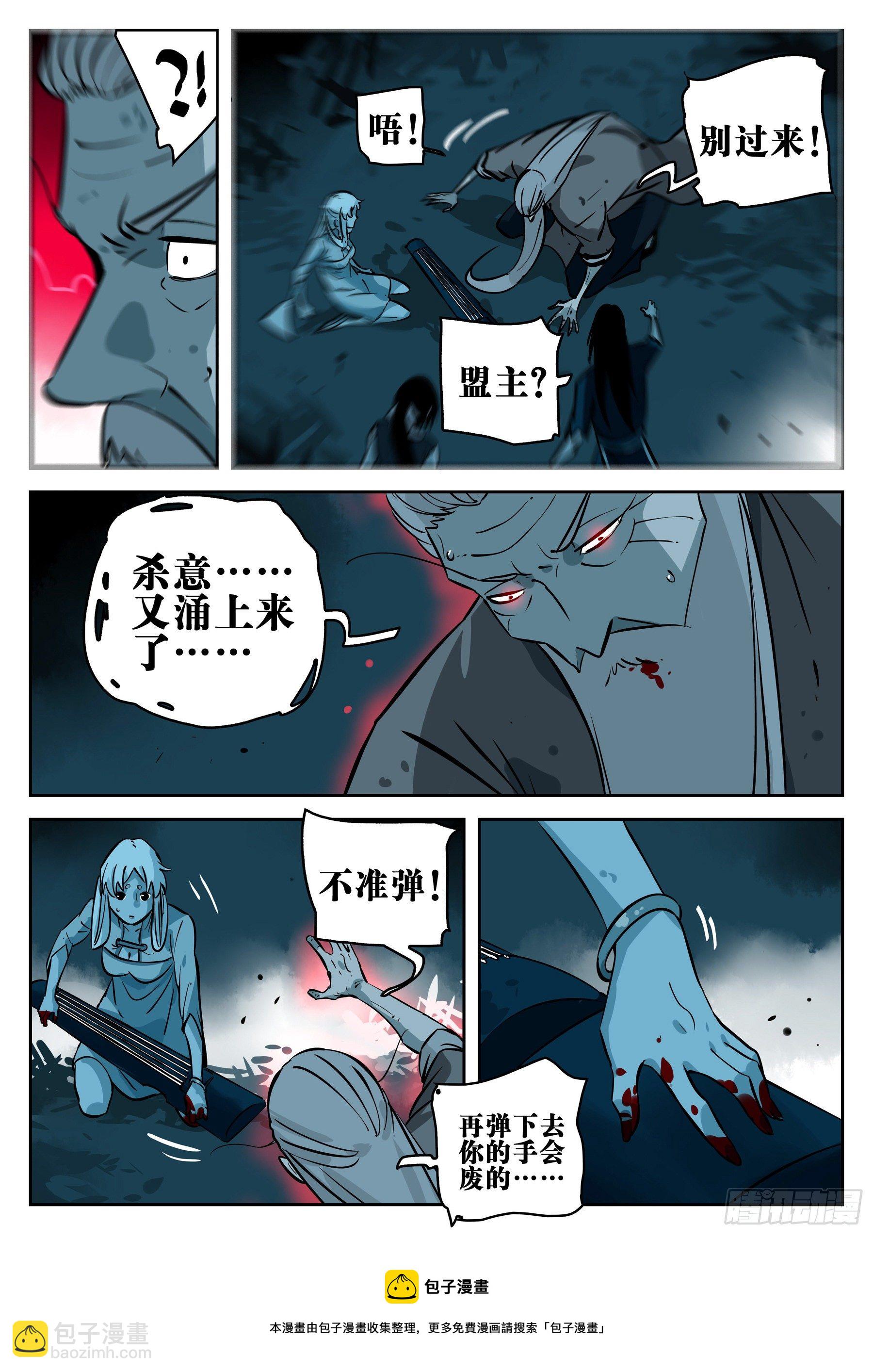 第一百回-修罗之境（七）-第117话