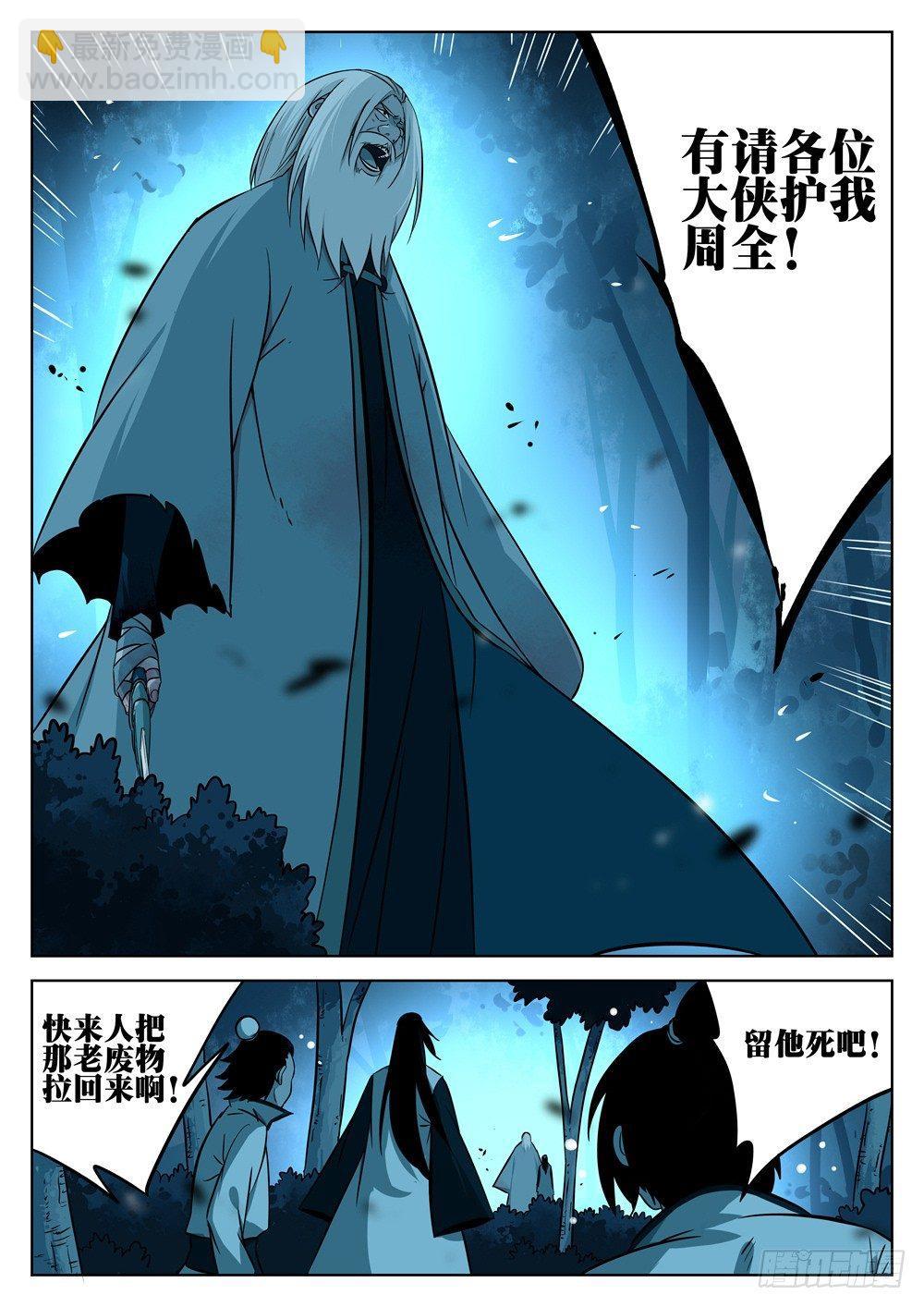 第十二回-绝招之名-第13话