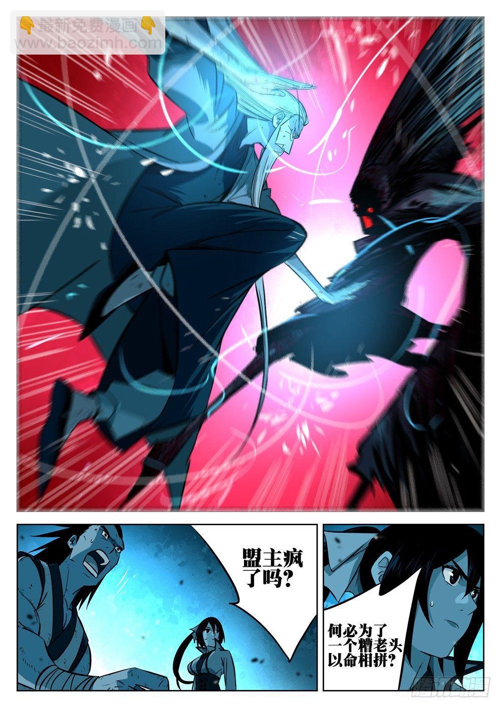 第十二回-绝招之名-第13话