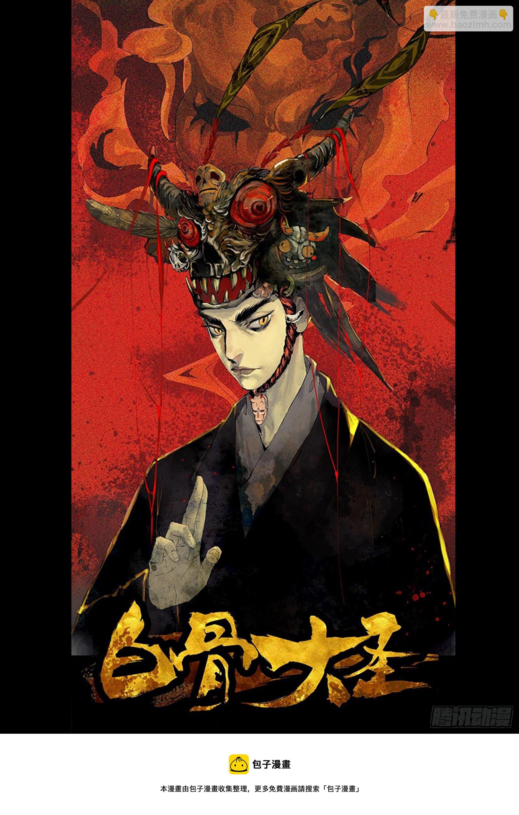 第一百零二回-蜀城之战（一）-第119话