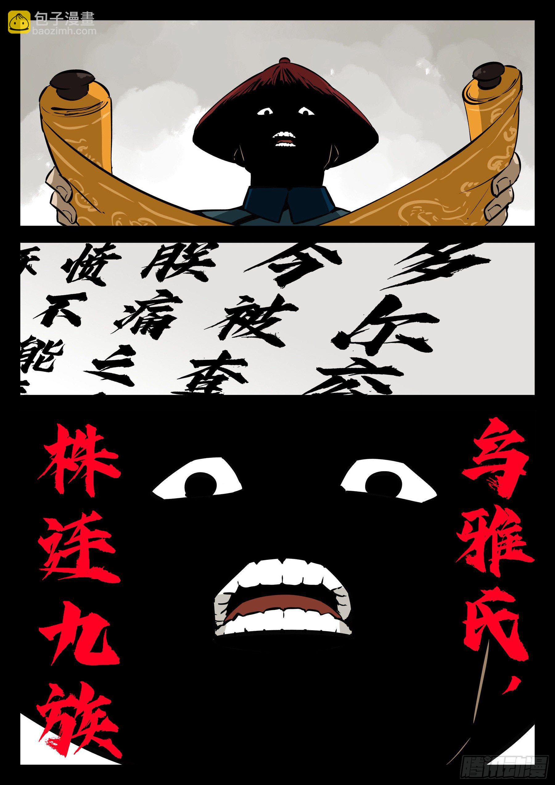 第一百零四回-蜀城之战（三）-第121话