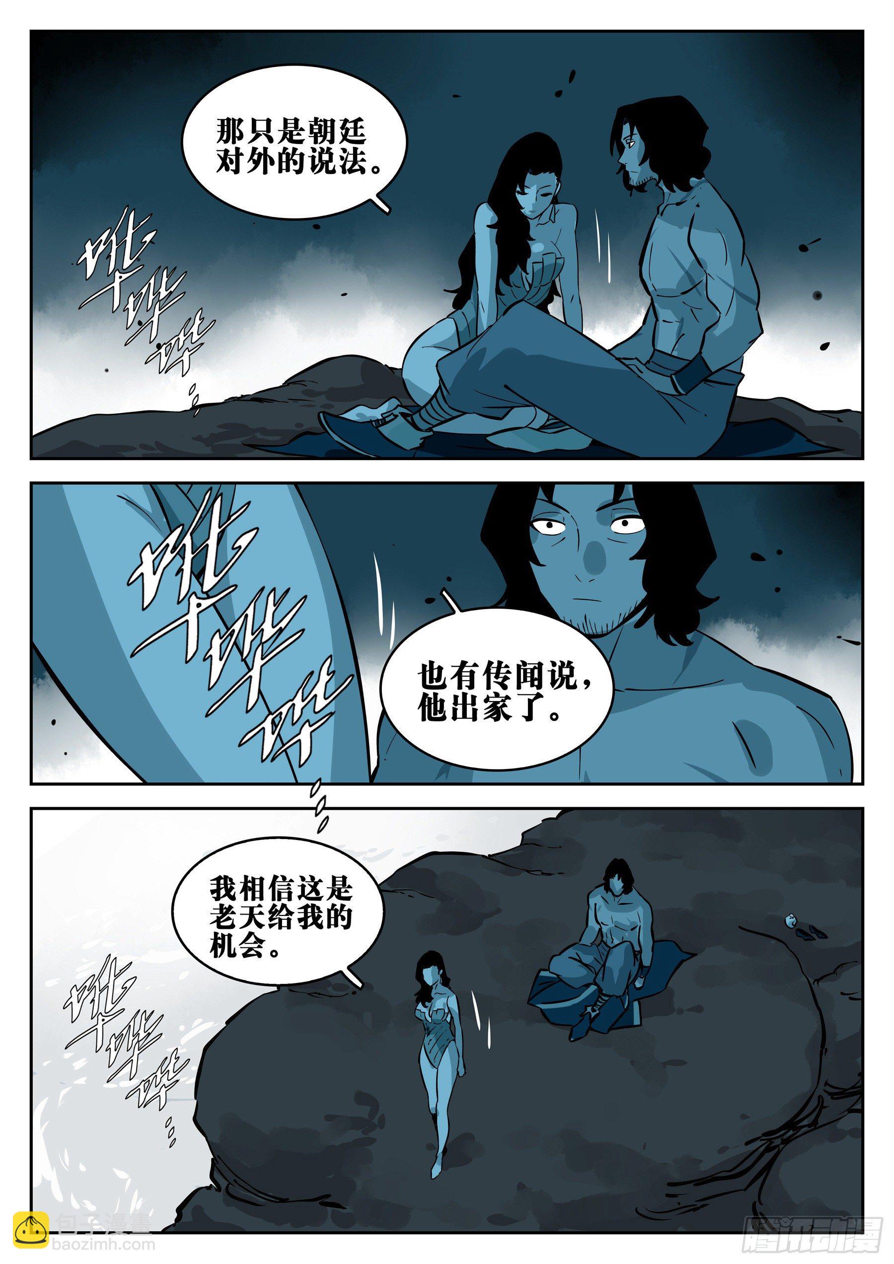 第一百零四回-蜀城之战（三）-第121话