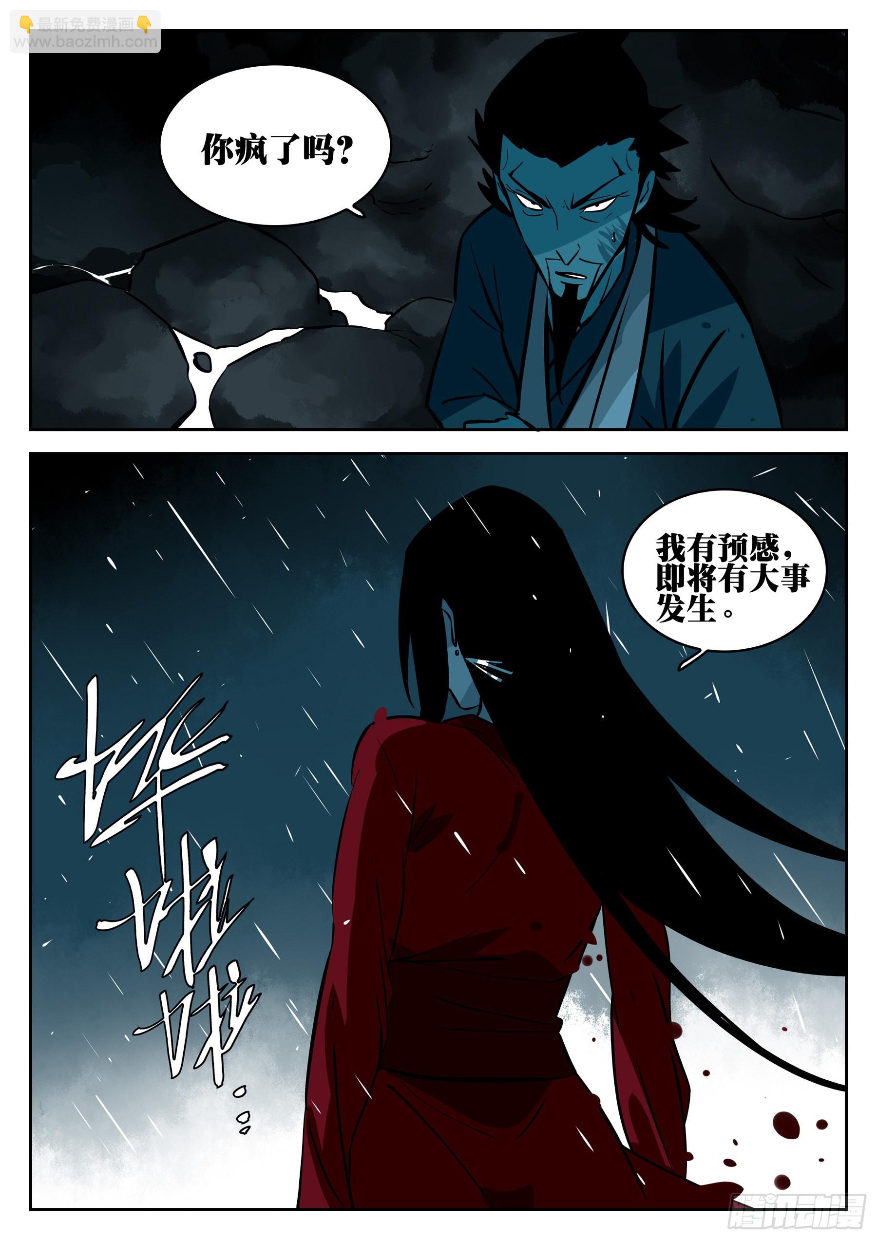 第一百零八回-蜀城之战（七）-第125话