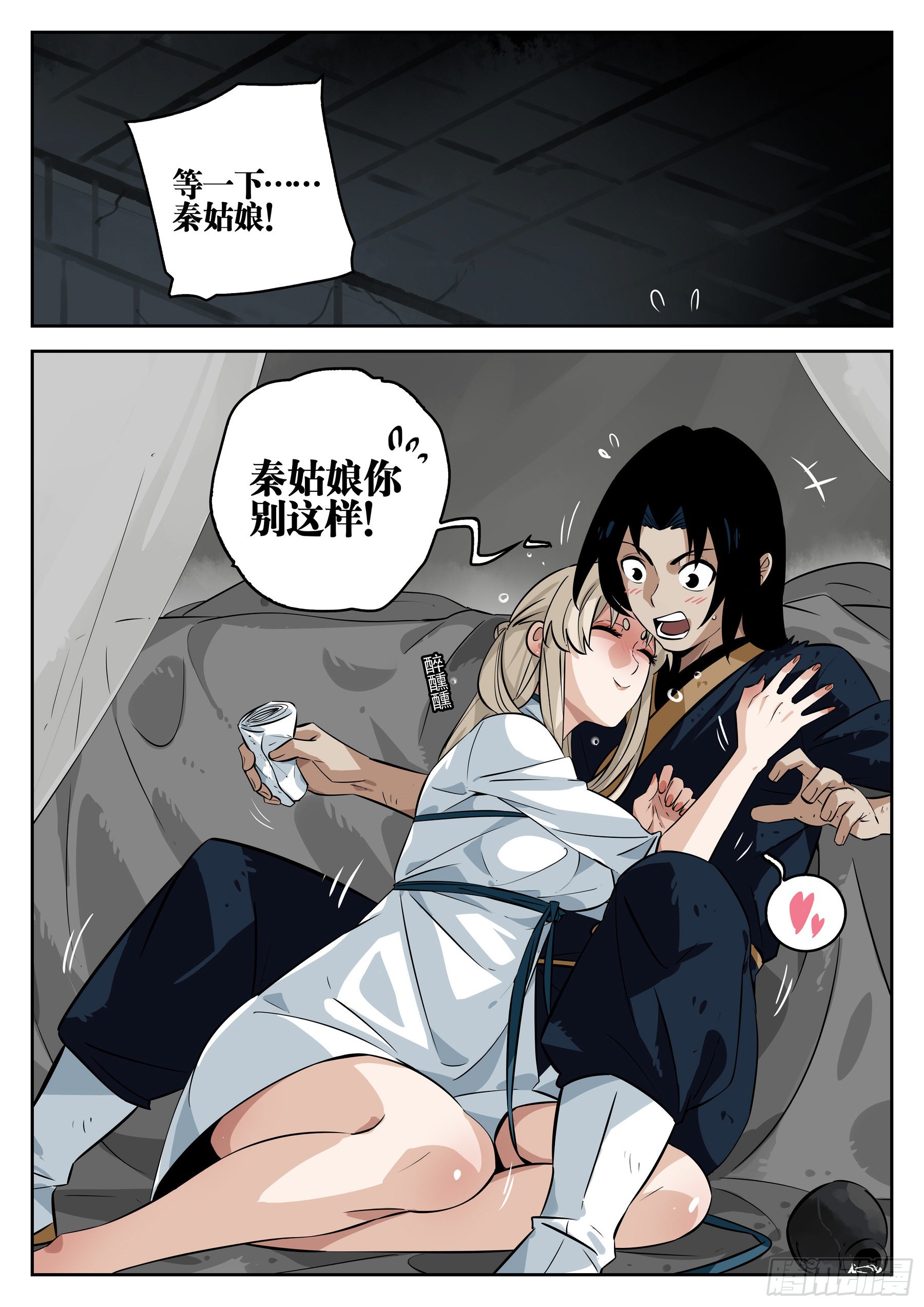 第一百一二回-蜀城之战（十一）-第129话