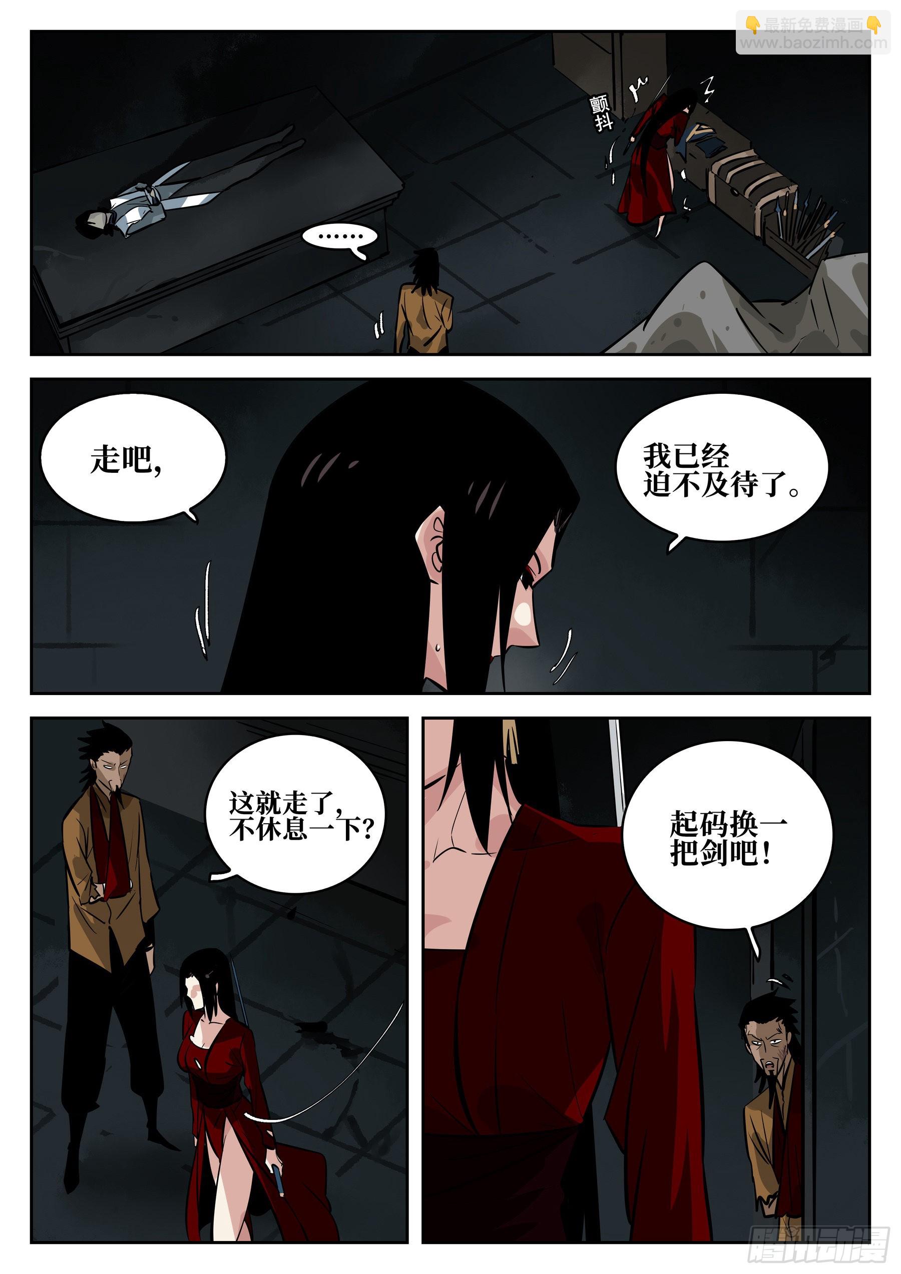 第一百一四回-蜀城之战（十三）-第131话