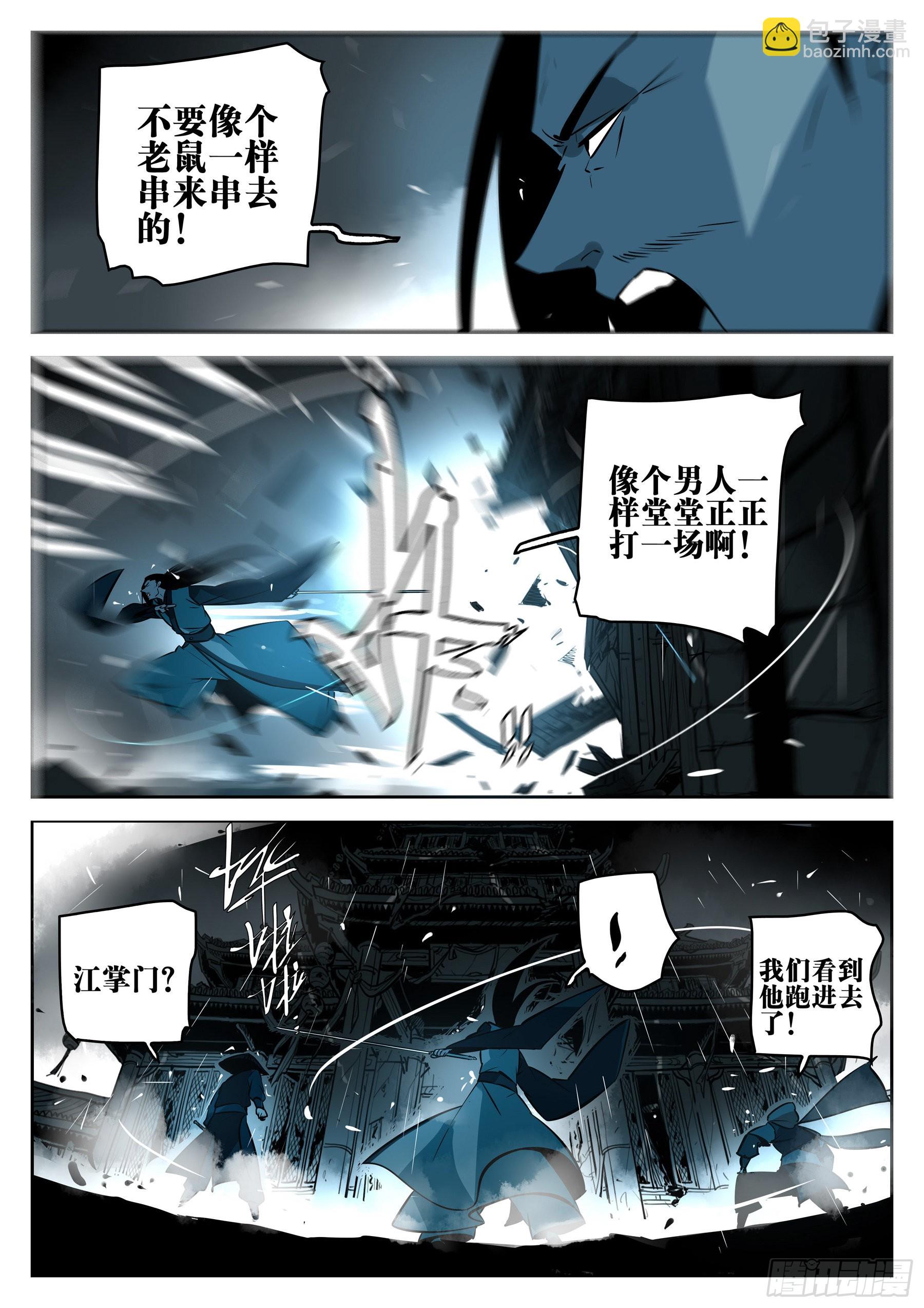 第一百一六回-蜀城之战（十五）-第133话