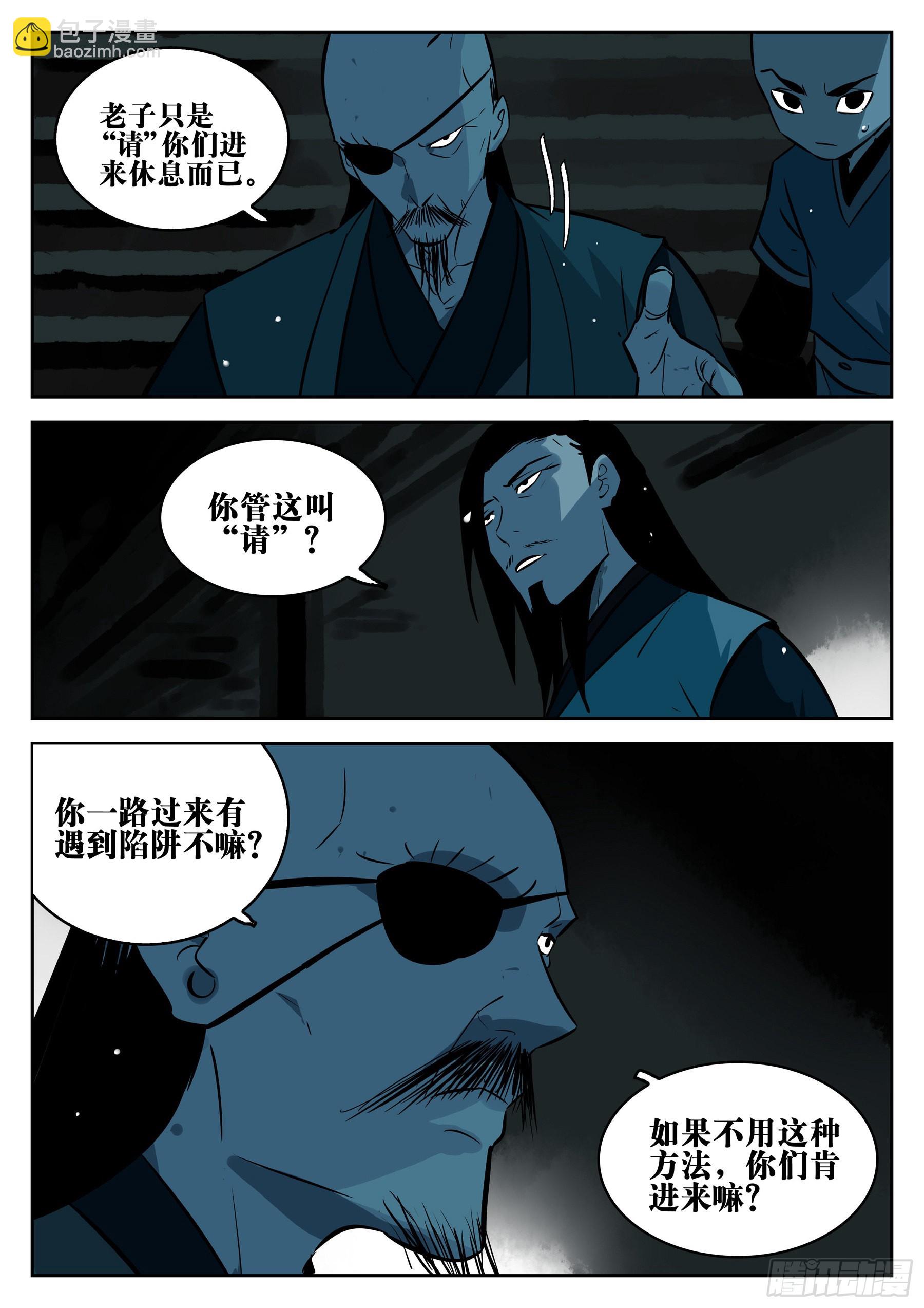 第一百一六回-蜀城之战（十五）-第133话