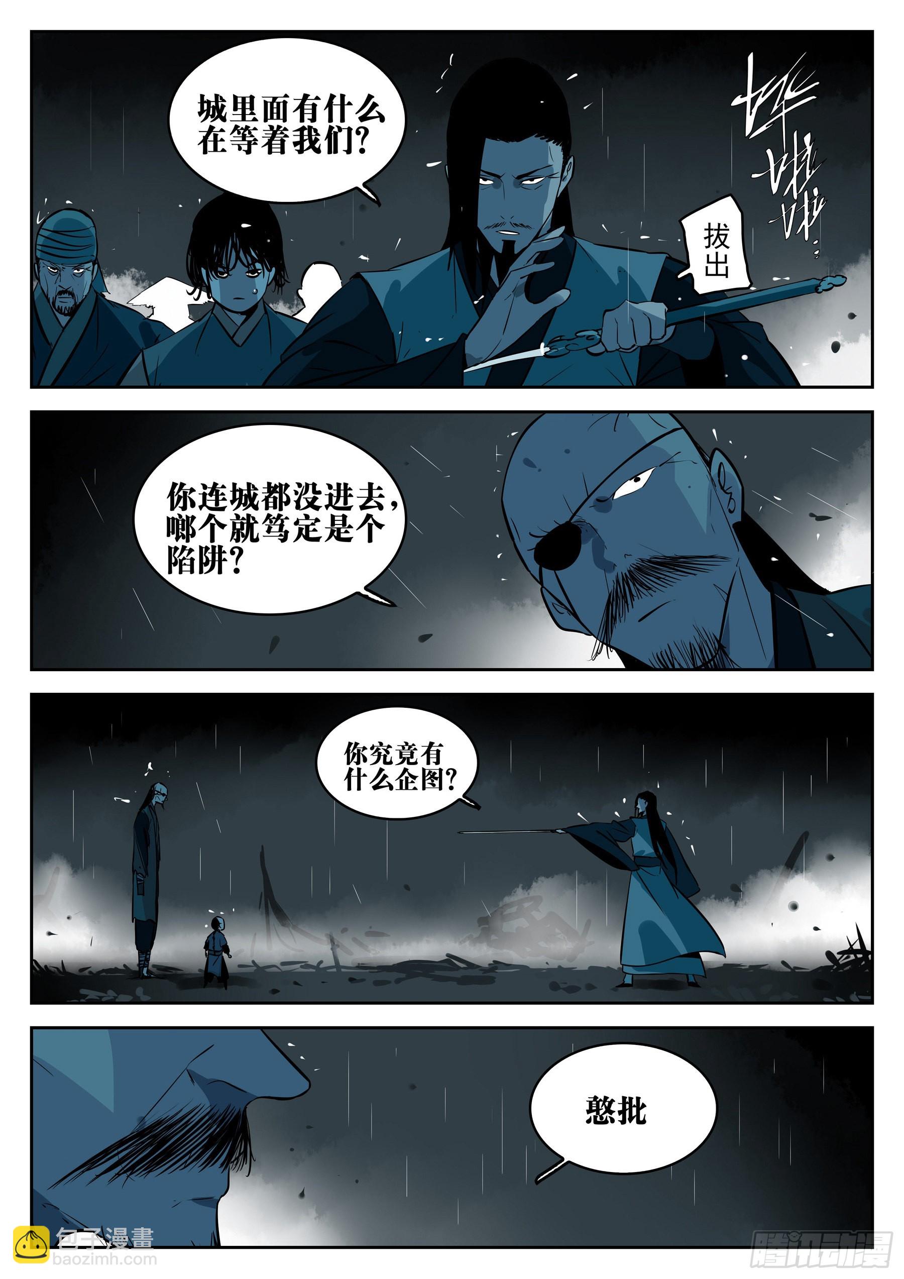 第一百一六回-蜀城之战（十五）-第133话