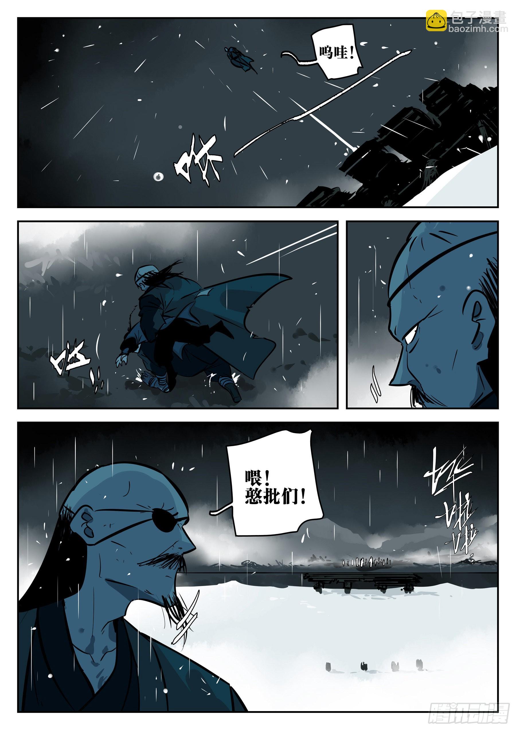 第一百一六回-蜀城之战（十五）-第133话