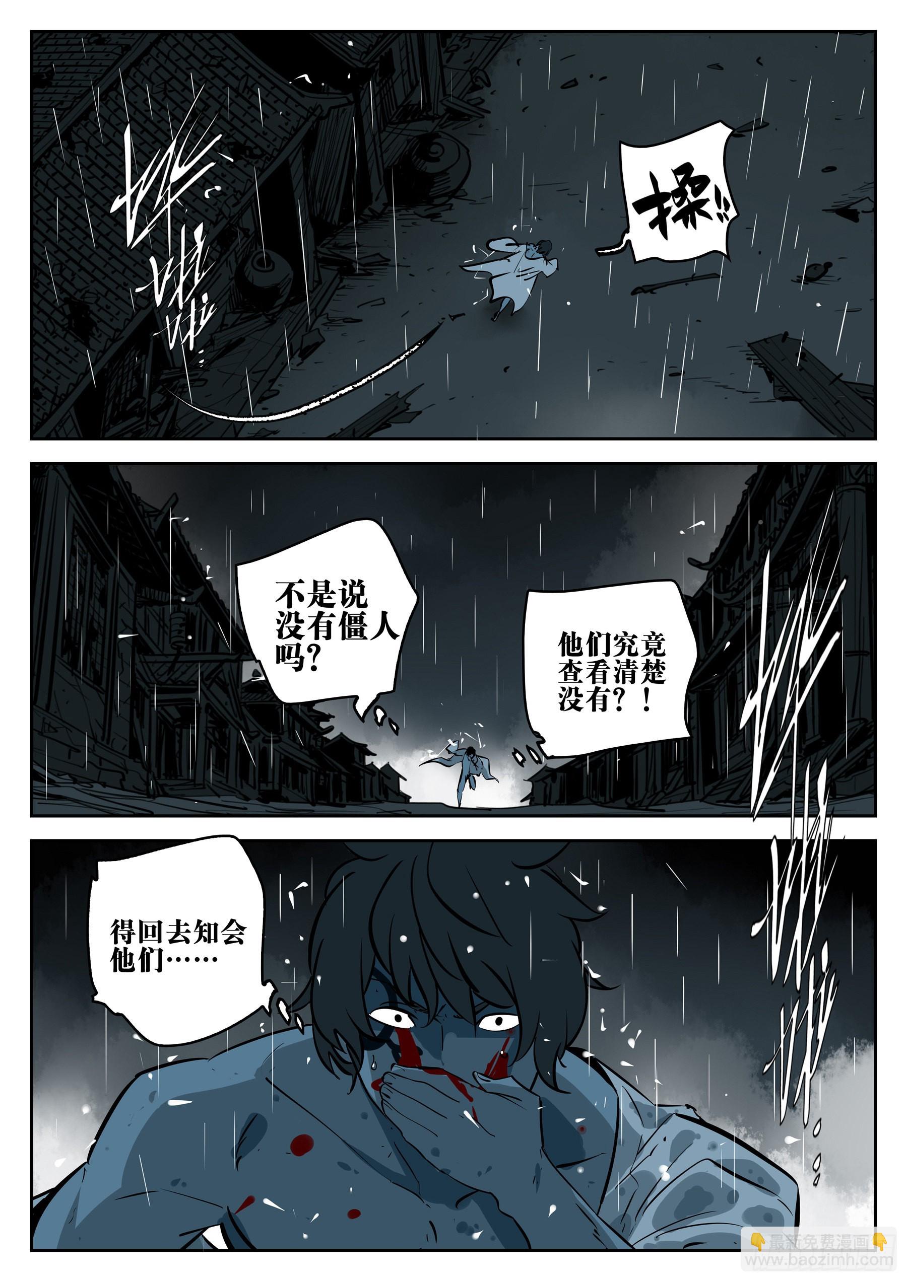 第一百一八回-蜀城之战（十七）-第135话