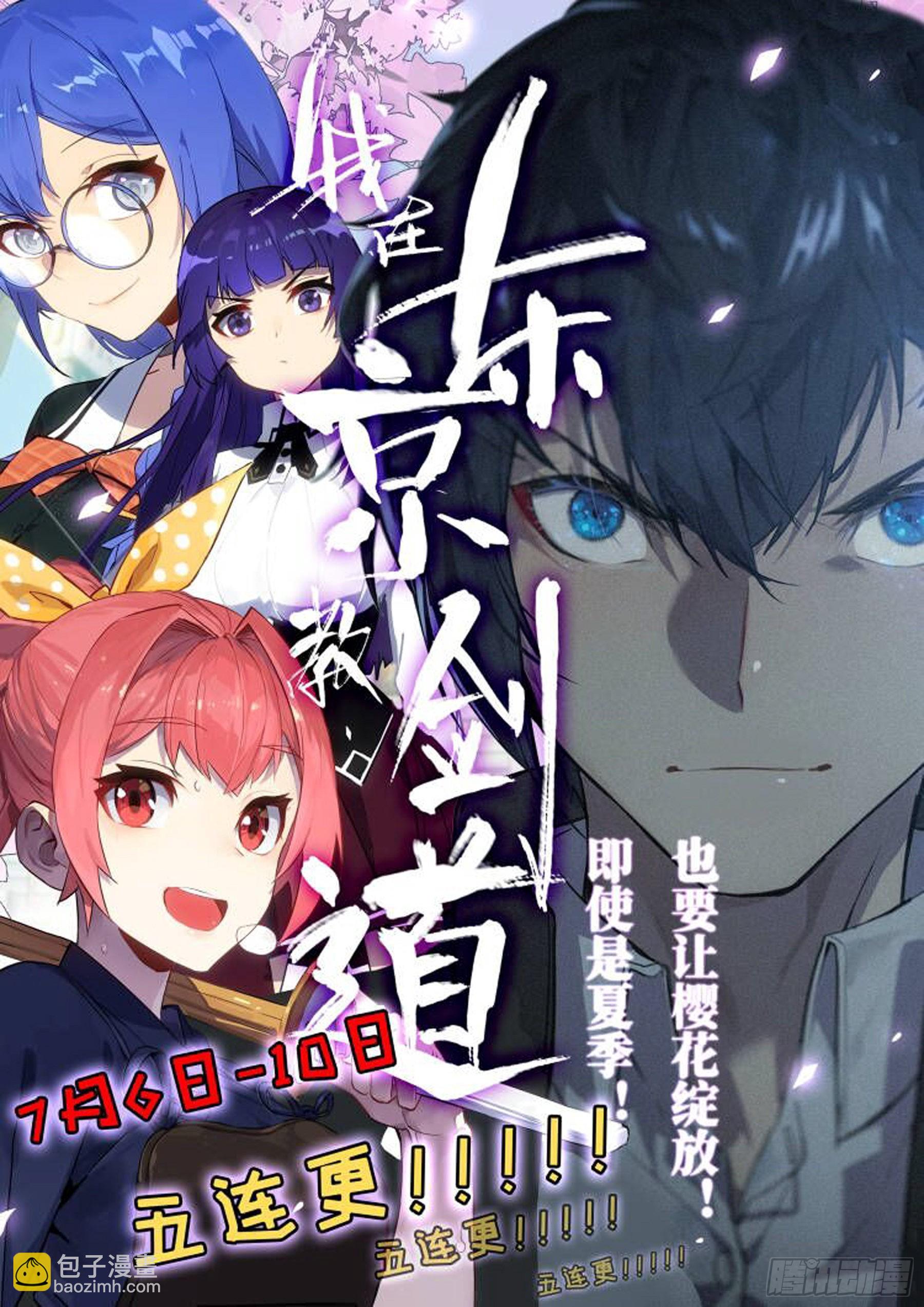 第一百一八回-蜀城之战（十七）-第135话