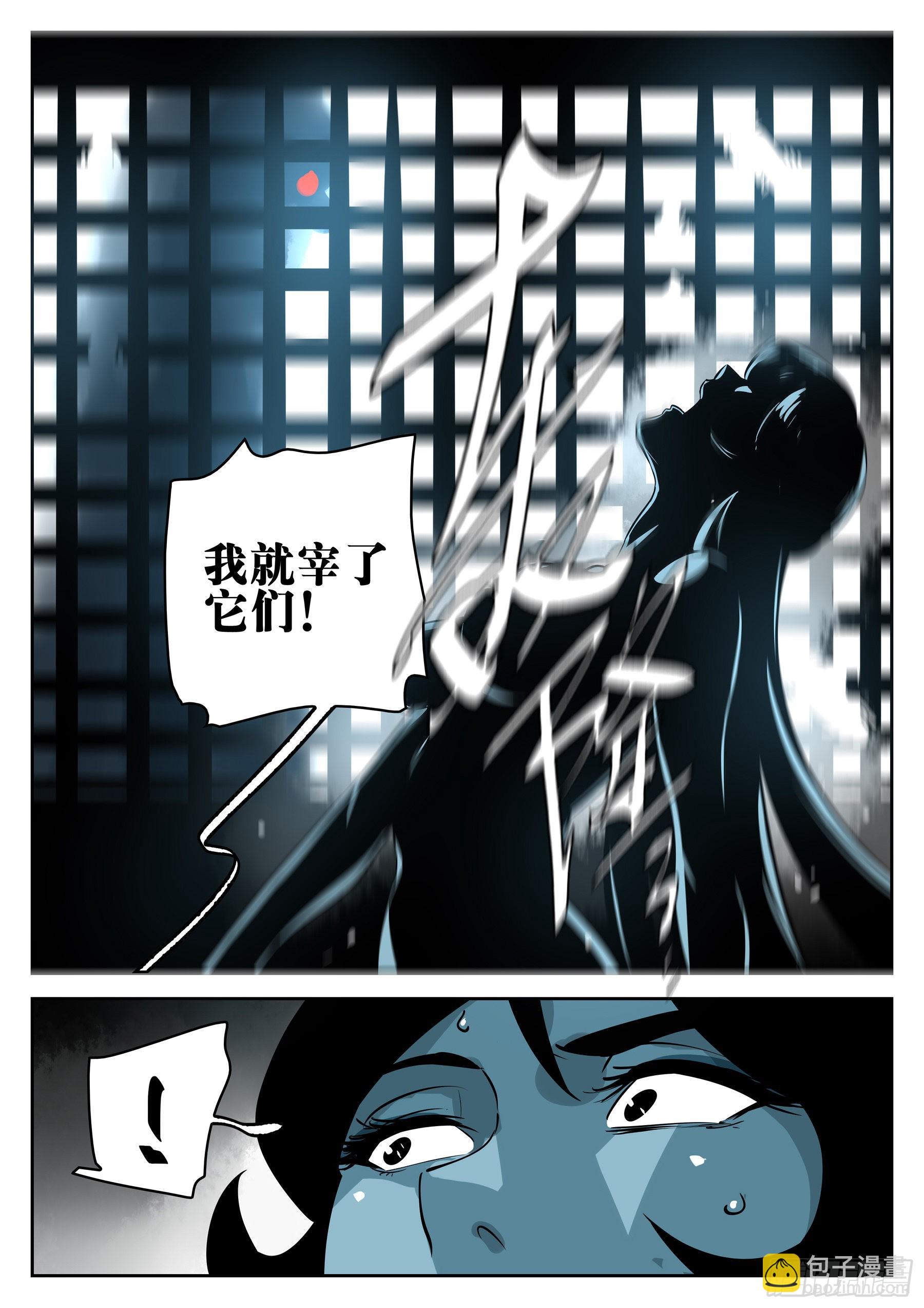 第一百一八回-蜀城之战（十七）-第135话