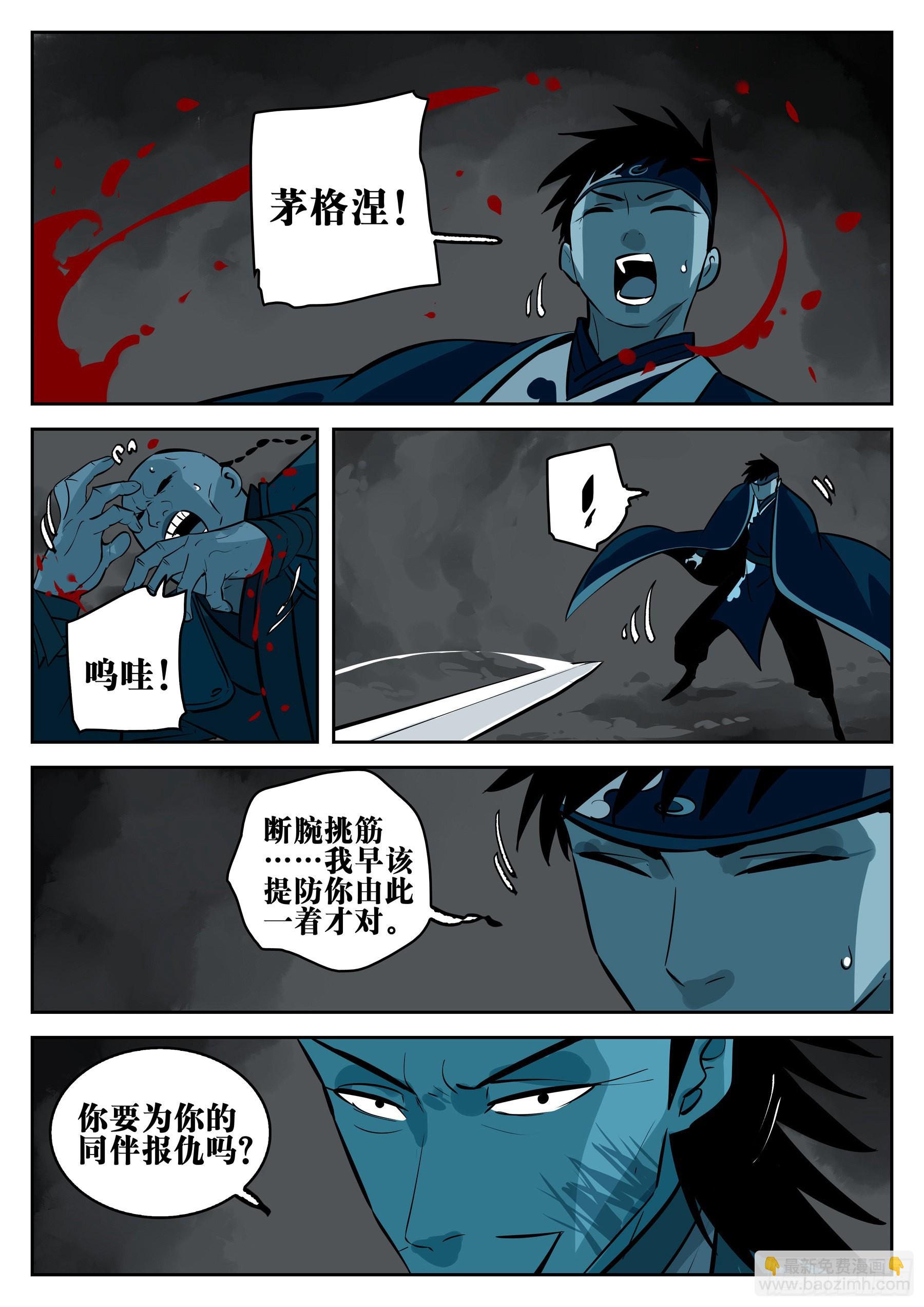 第一百二十回-蜀城之战（十九）-第137话