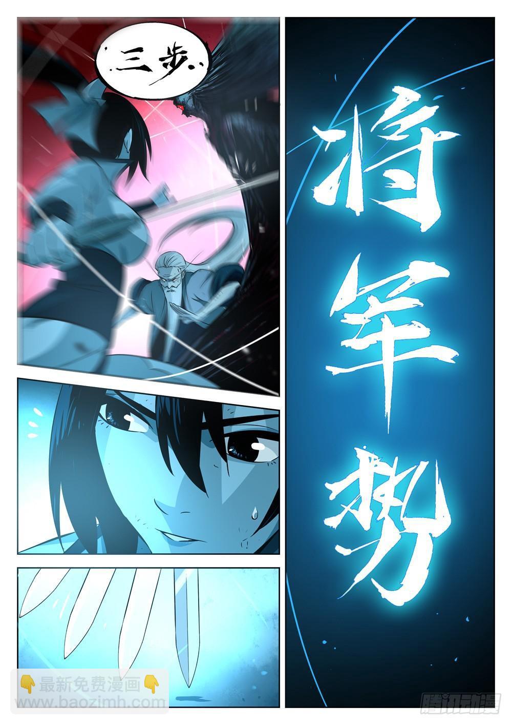 第十三回-七步剑圣（上）-第15话