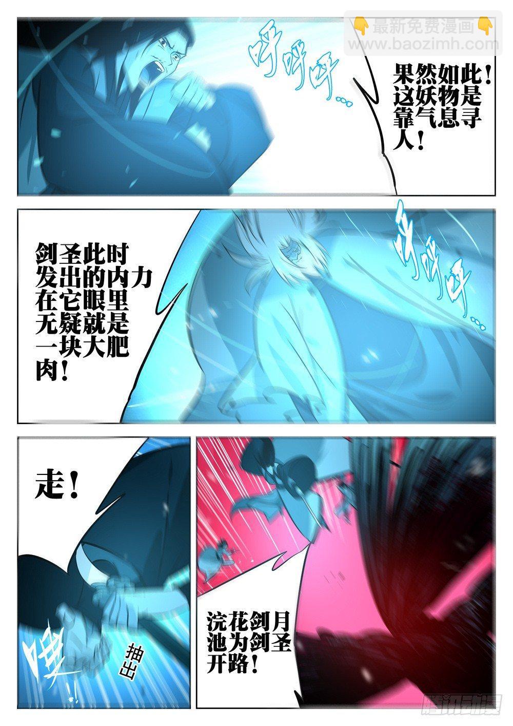 第十三回-七步剑圣（上）-第15话