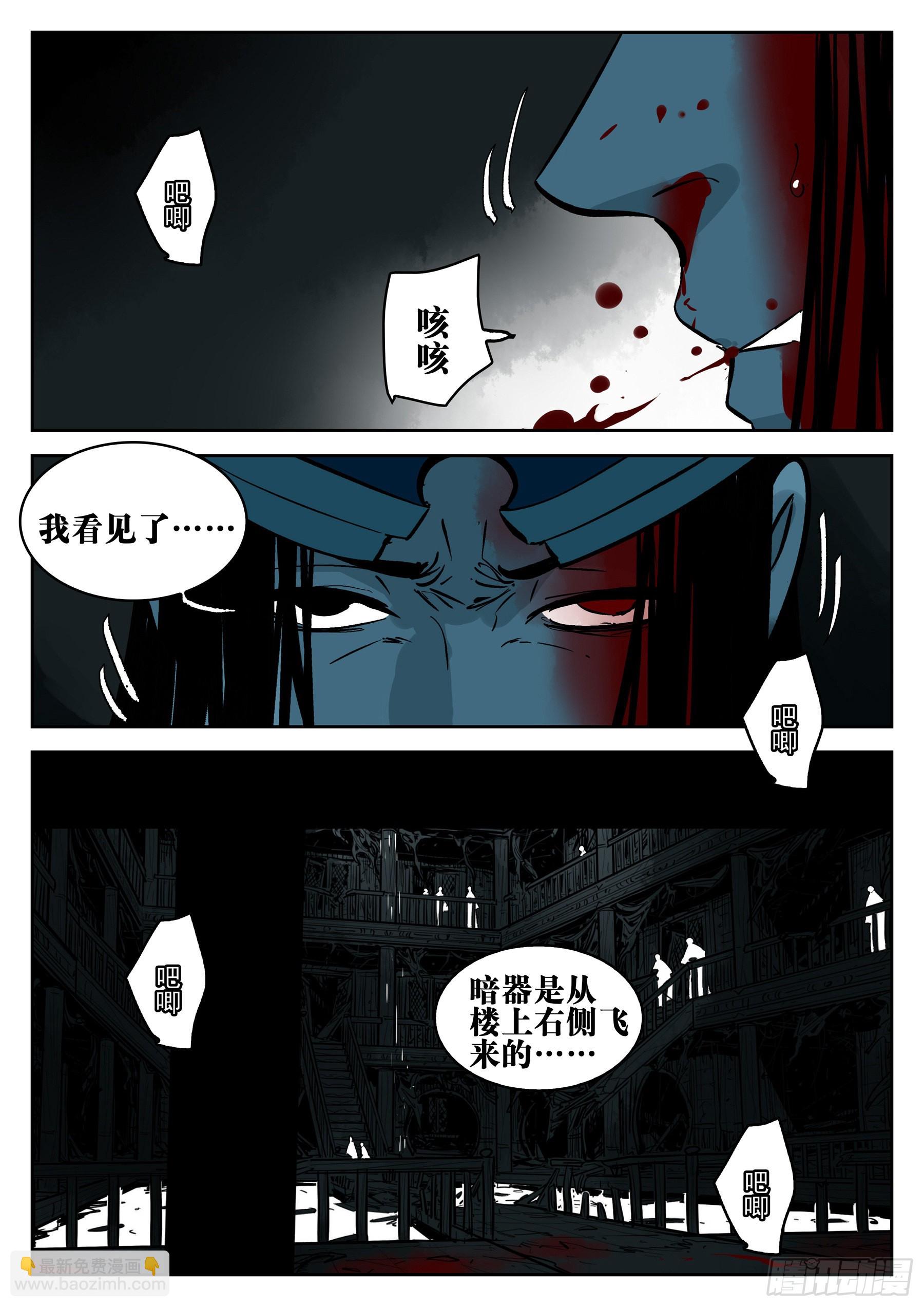 第一百二二回-蜀城之战（二一）-第139话