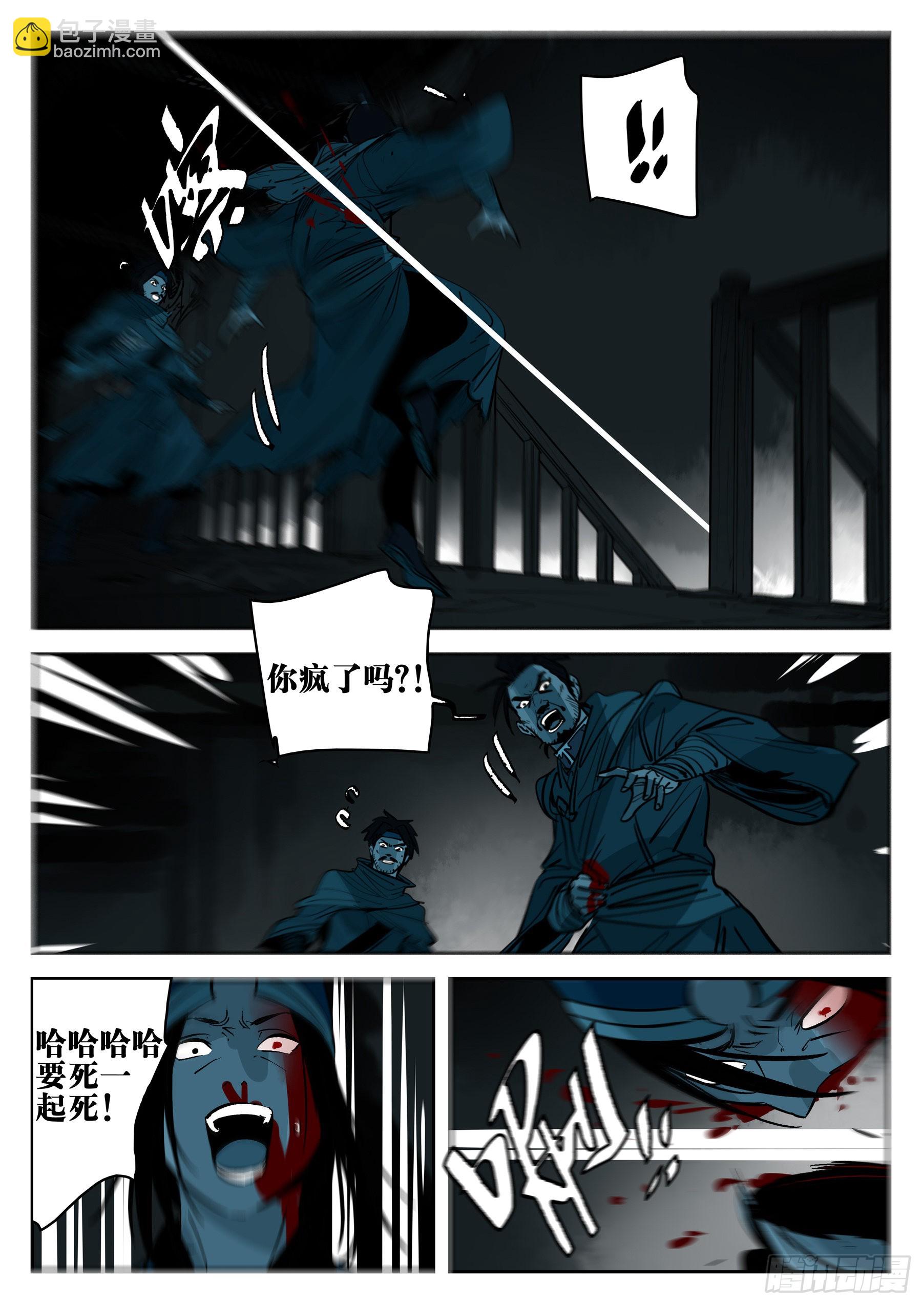 第一百二二回-蜀城之战（二一）-第139话