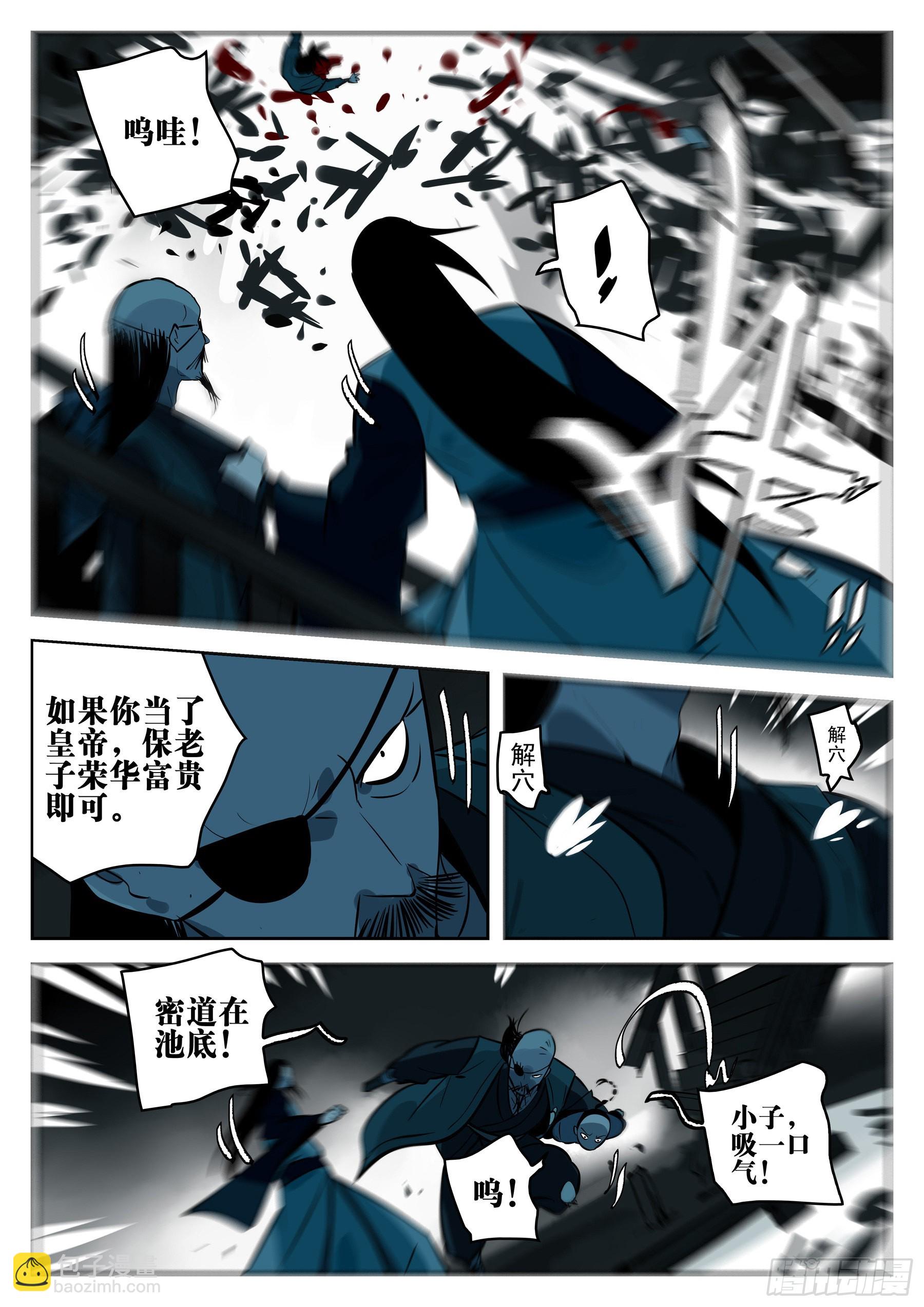 第一百二二回-蜀城之战（二一）-第139话
