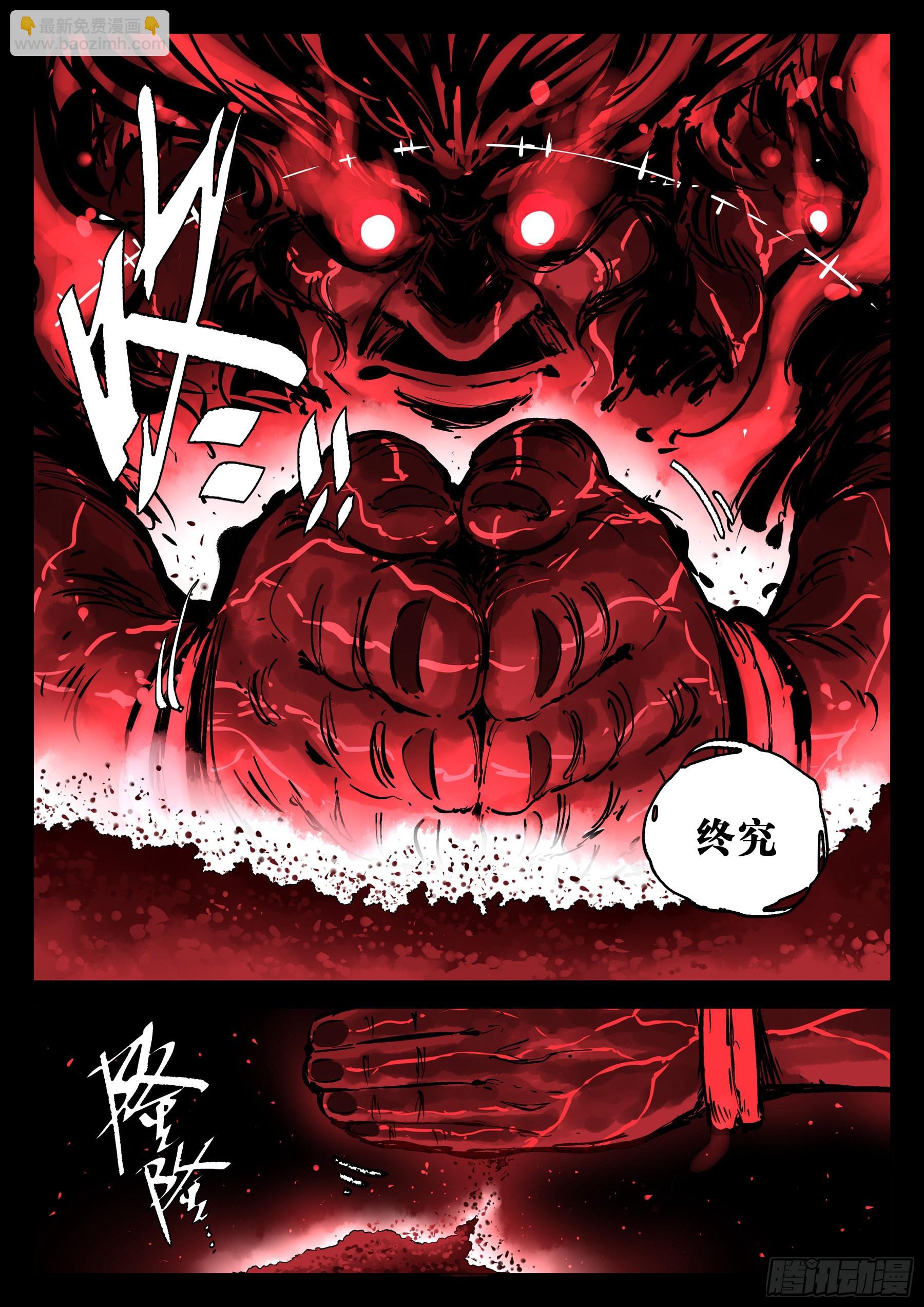 第一百二二回-蜀城之战（二一）-第139话