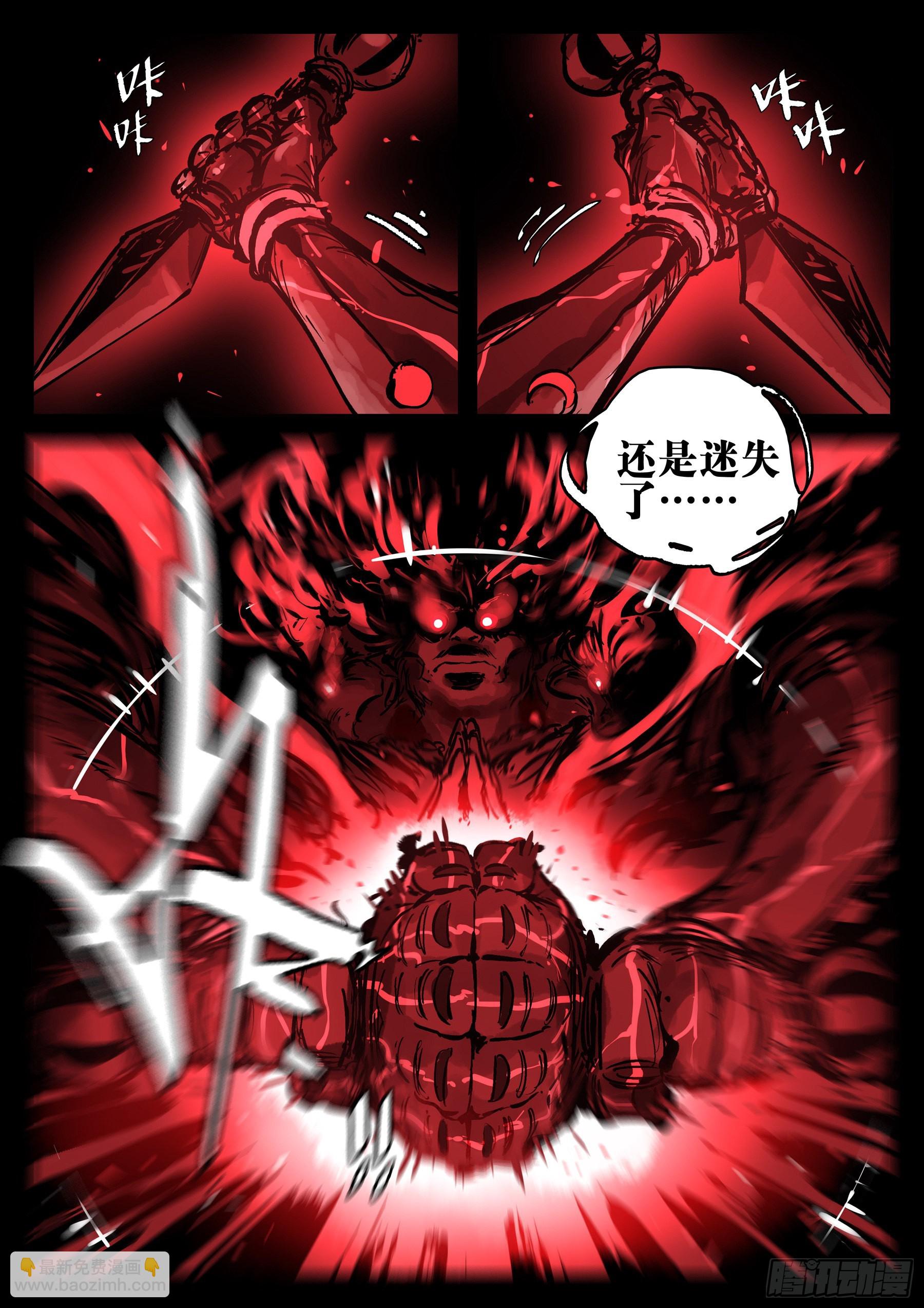 第一百二二回-蜀城之战（二一）-第139话