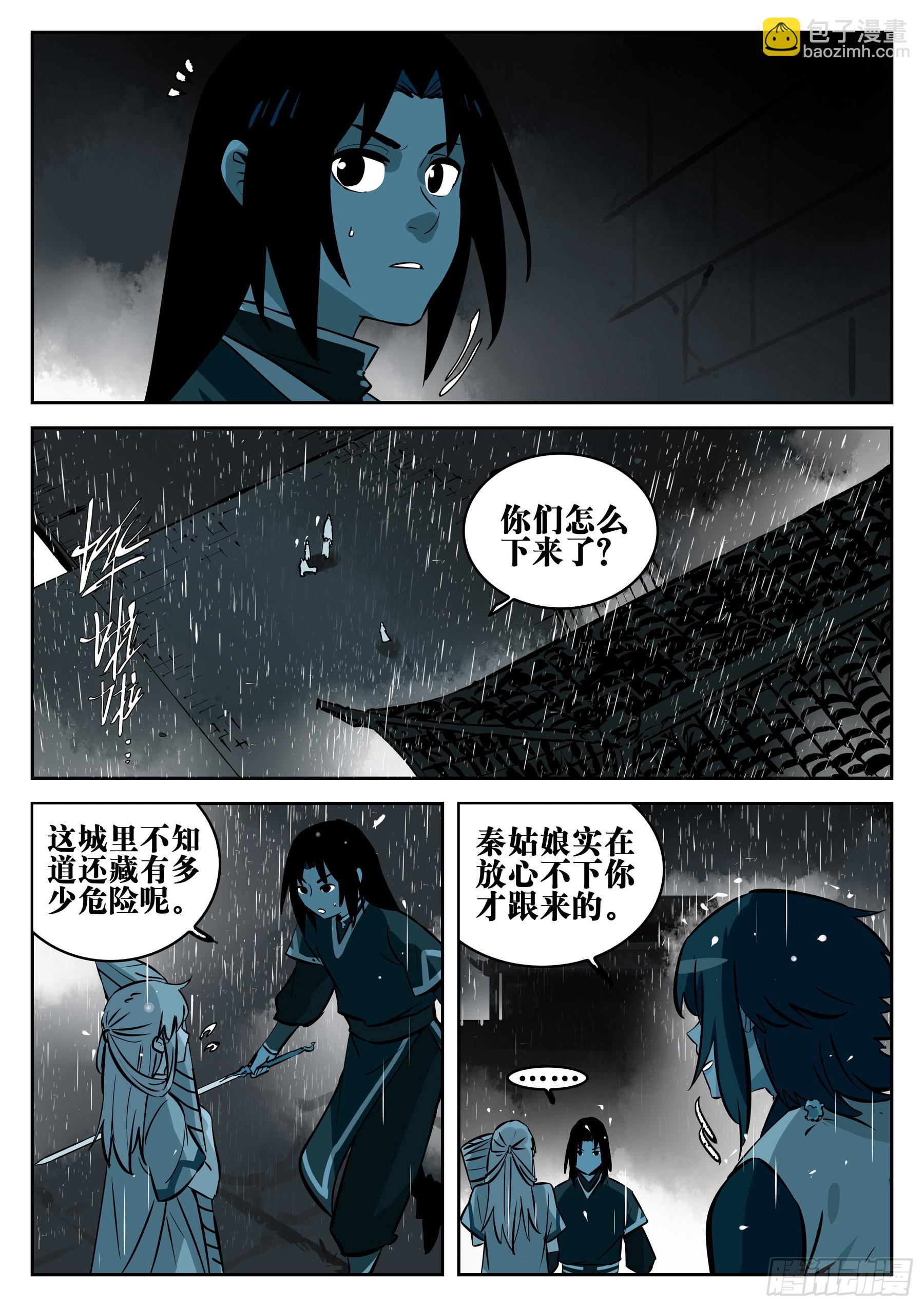 第一百二四回-蜀城之战（二三）-第141话